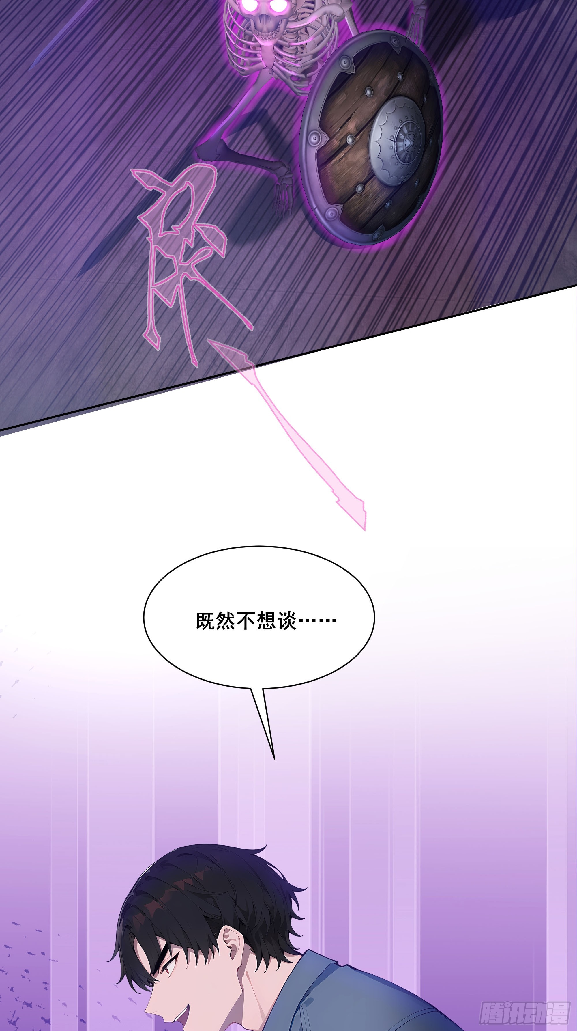 18  雷法异象！-第18话