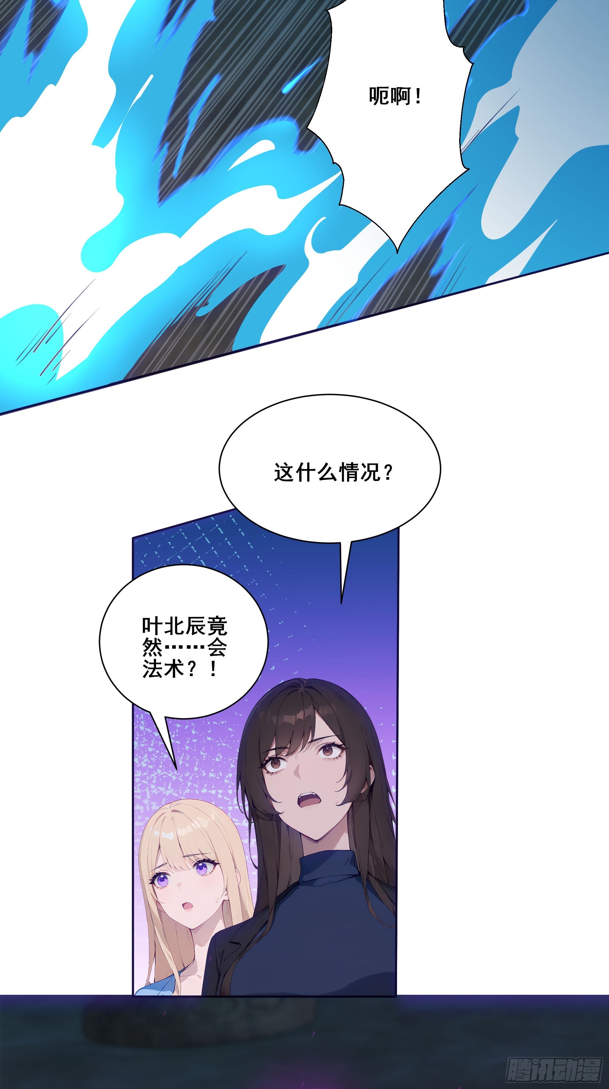 18  雷法异象！-第18话
