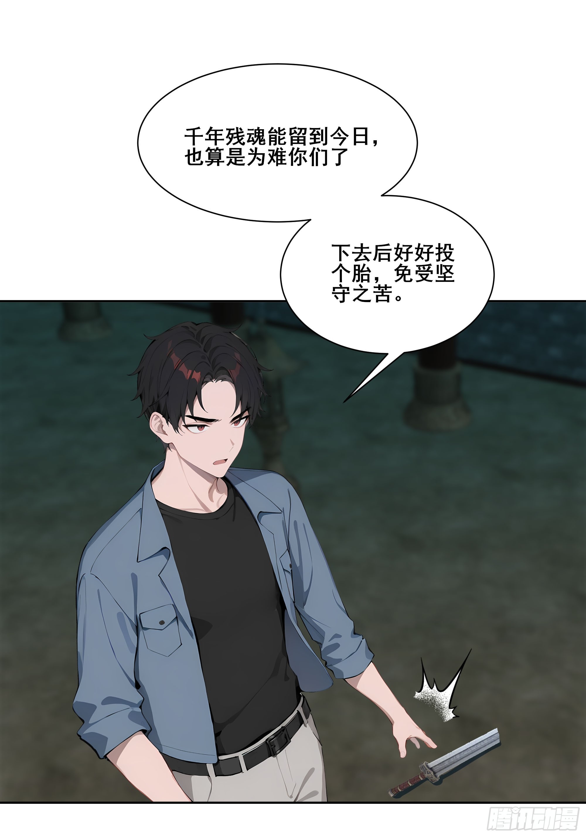 18  雷法异象！-第18话