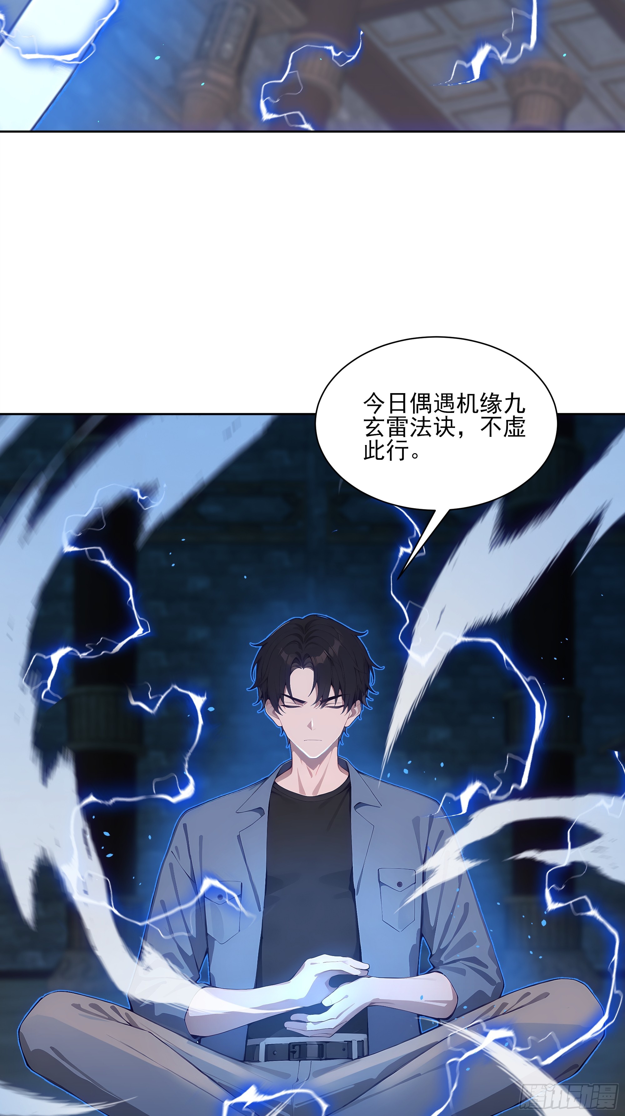 20  神剑御雷！(1/2)-第20话