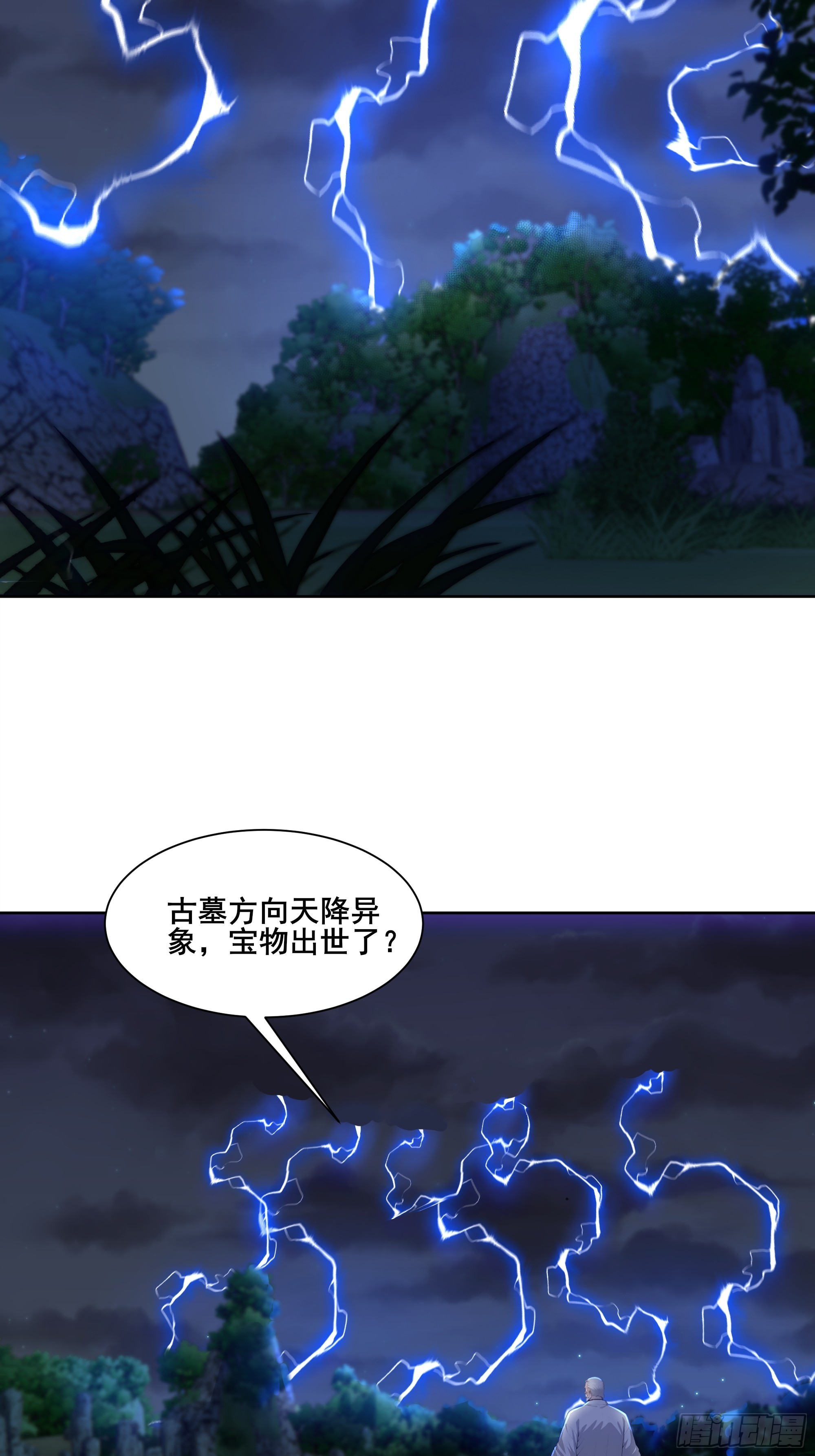 20  神剑御雷！(1/2)-第20话