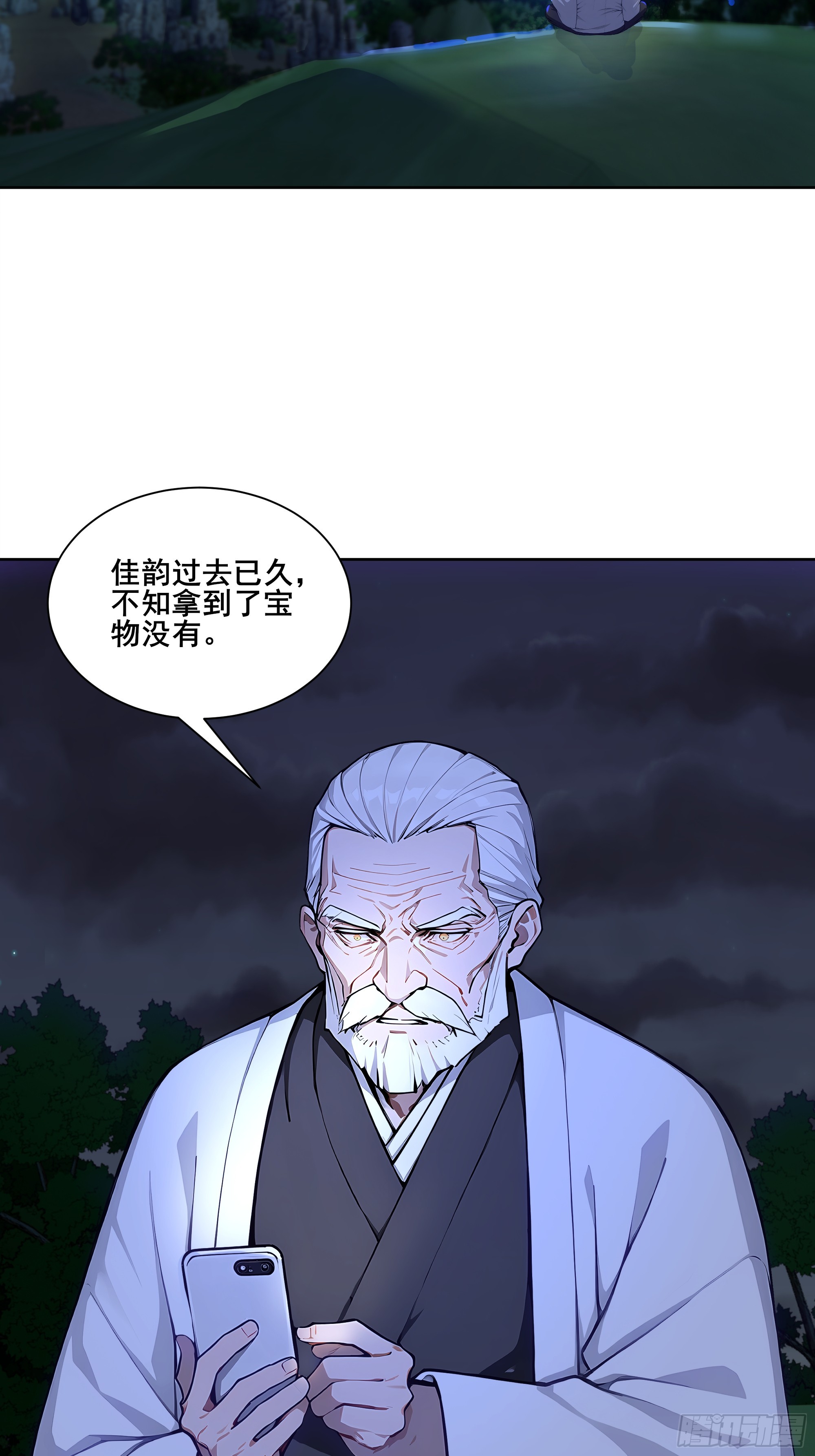 20  神剑御雷！(1/2)-第20话