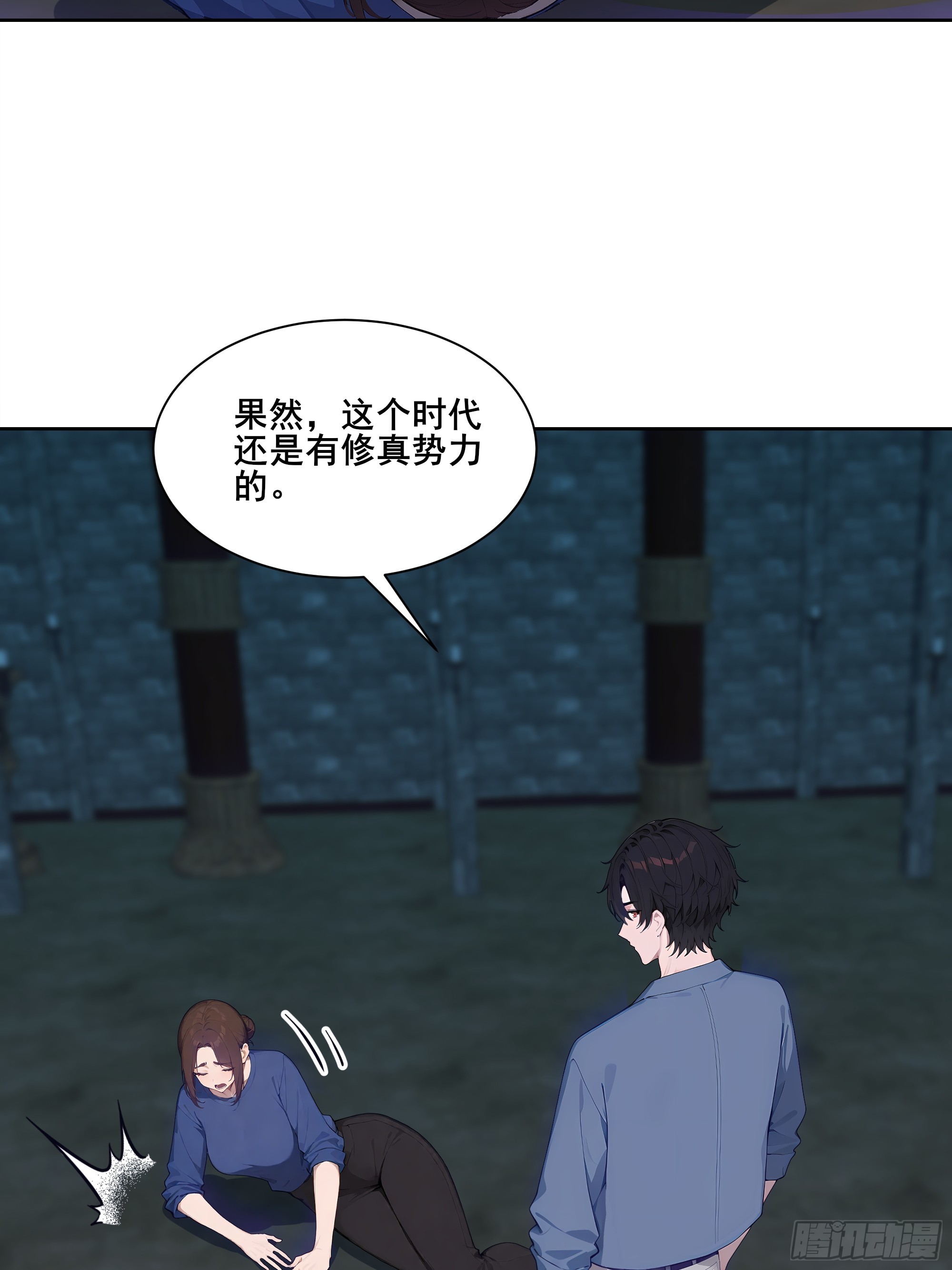 20  神剑御雷！(1/2)-第20话