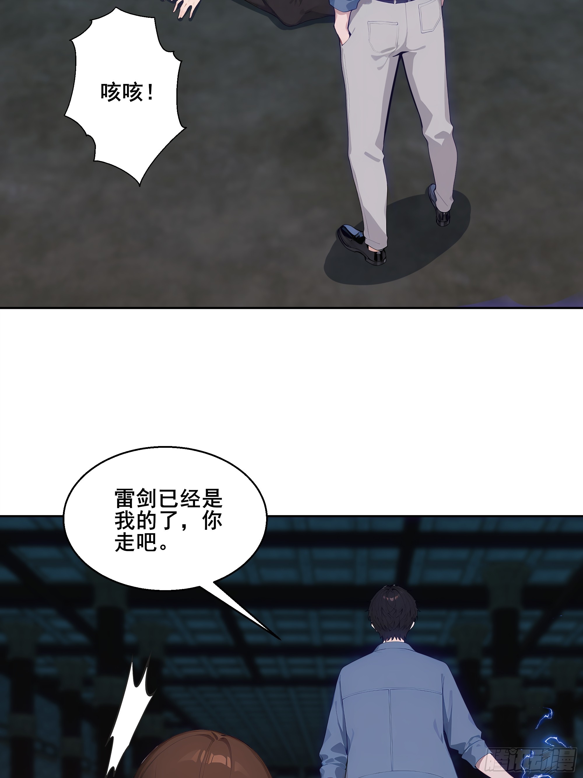 20  神剑御雷！(1/2)-第20话