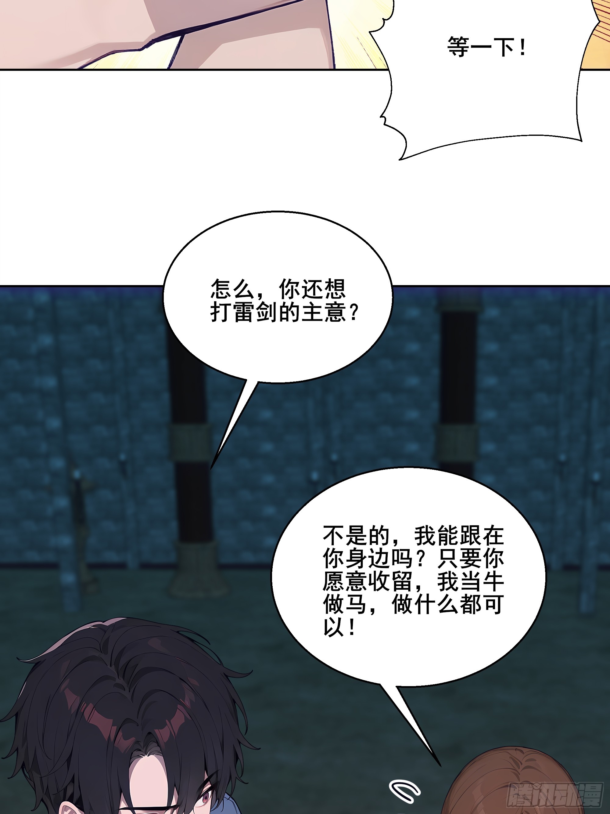 20  神剑御雷！(1/2)-第20话