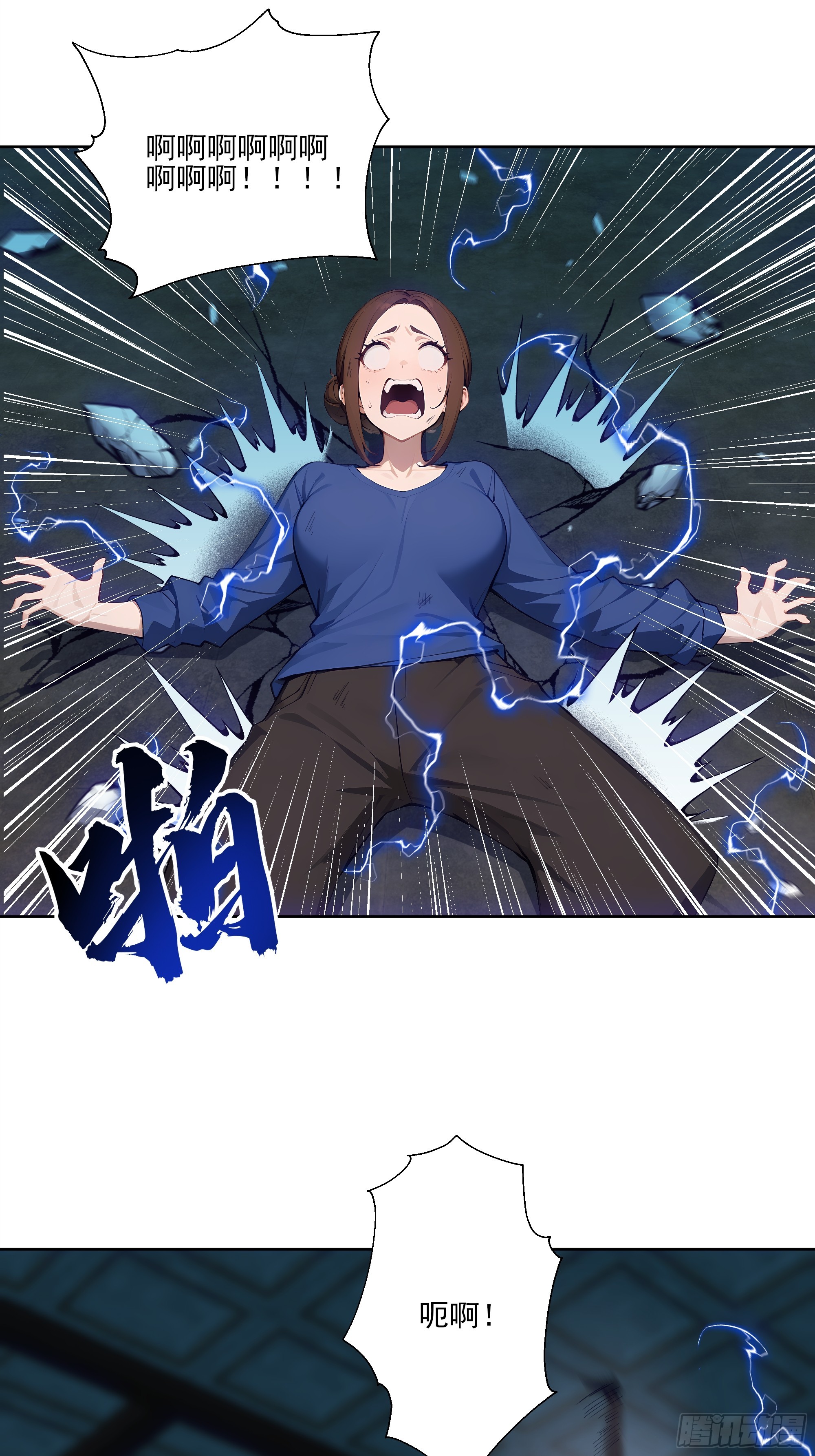20  神剑御雷！(1/2)-第20话