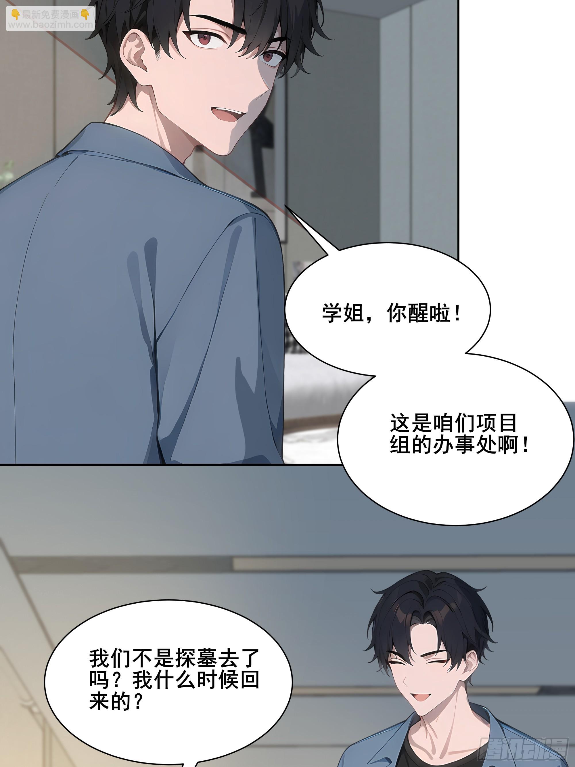 20  神剑御雷！(1/2)-第20话