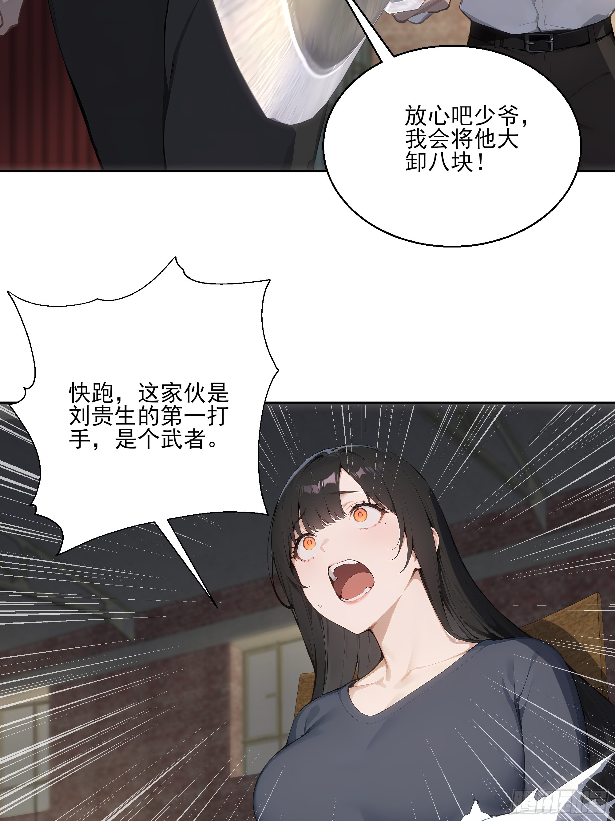 22  英雄救美！(1/2)-第22话