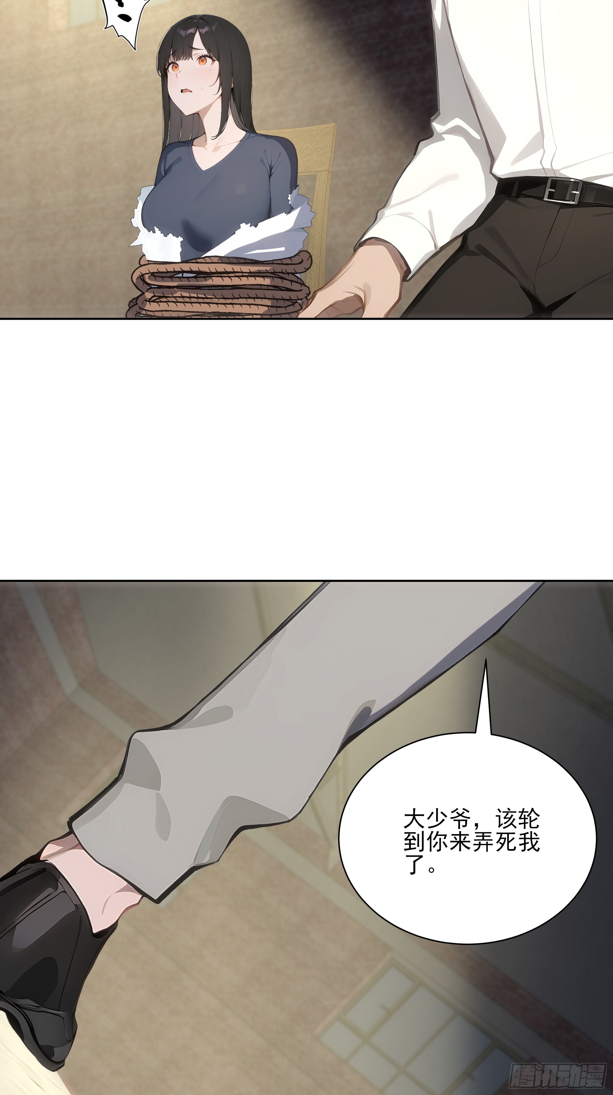 22  英雄救美！(1/2)-第22话