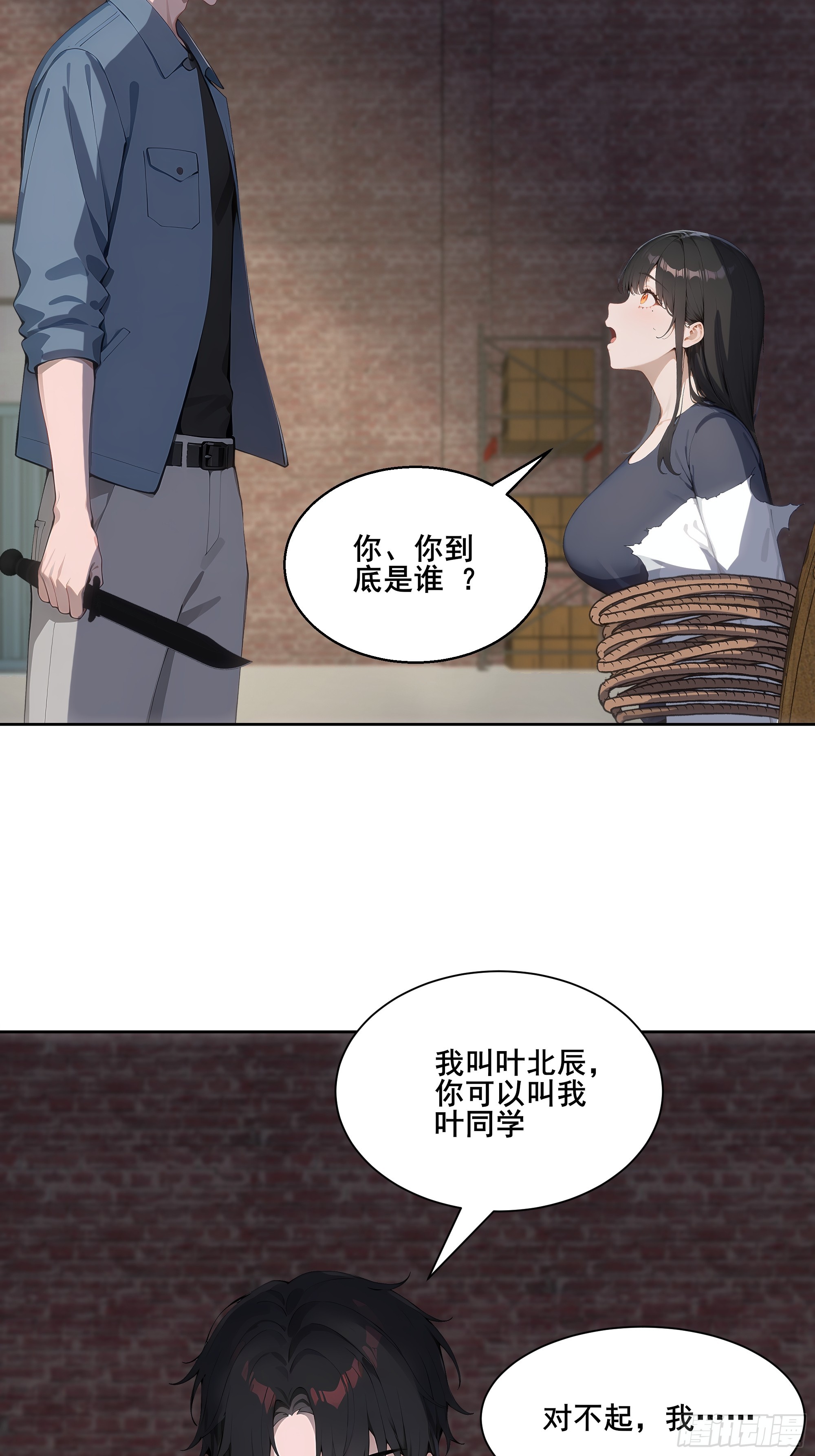 22  英雄救美！(1/2)-第22话
