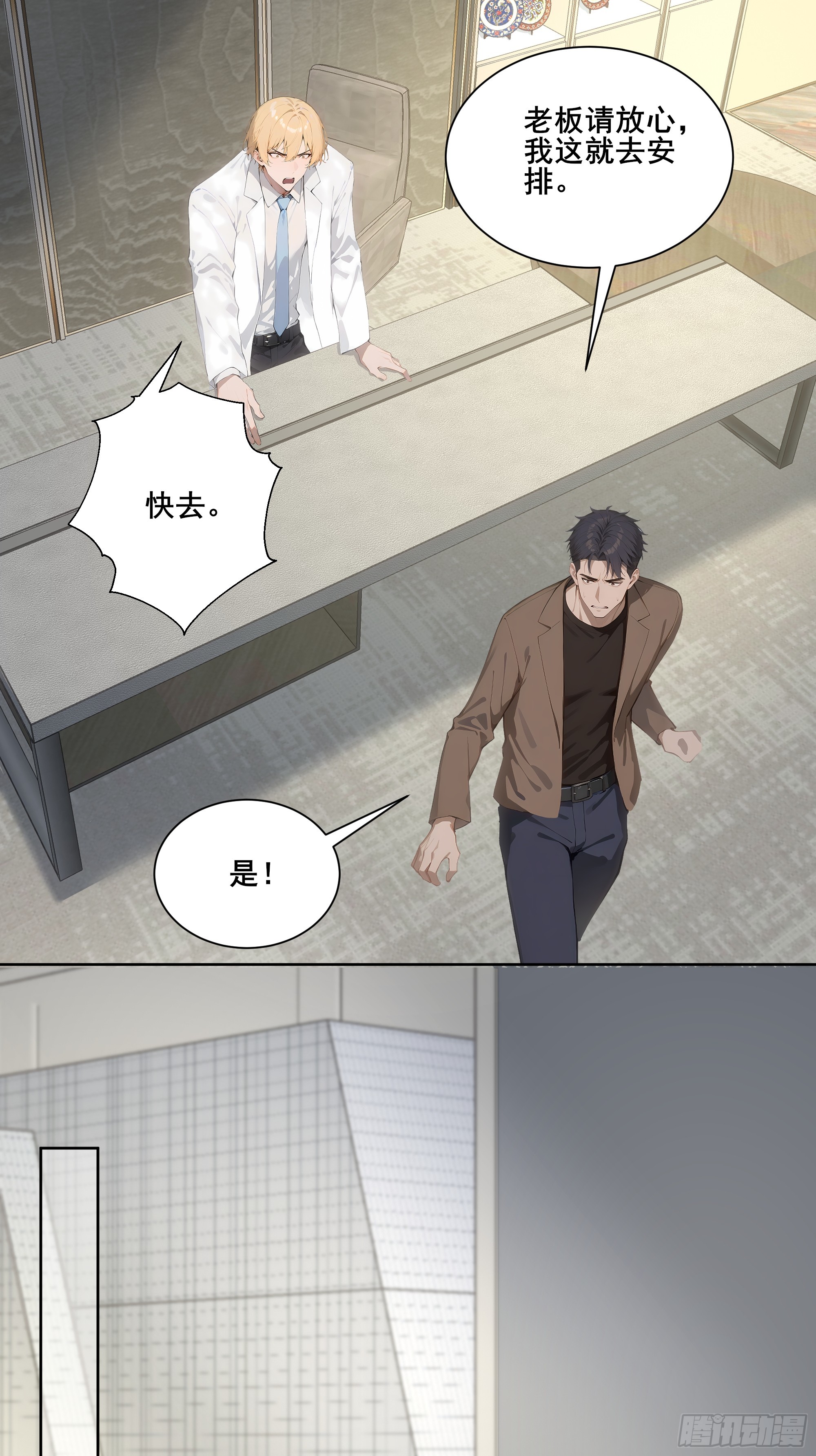 24 我成演员了?(1/2)-第24话