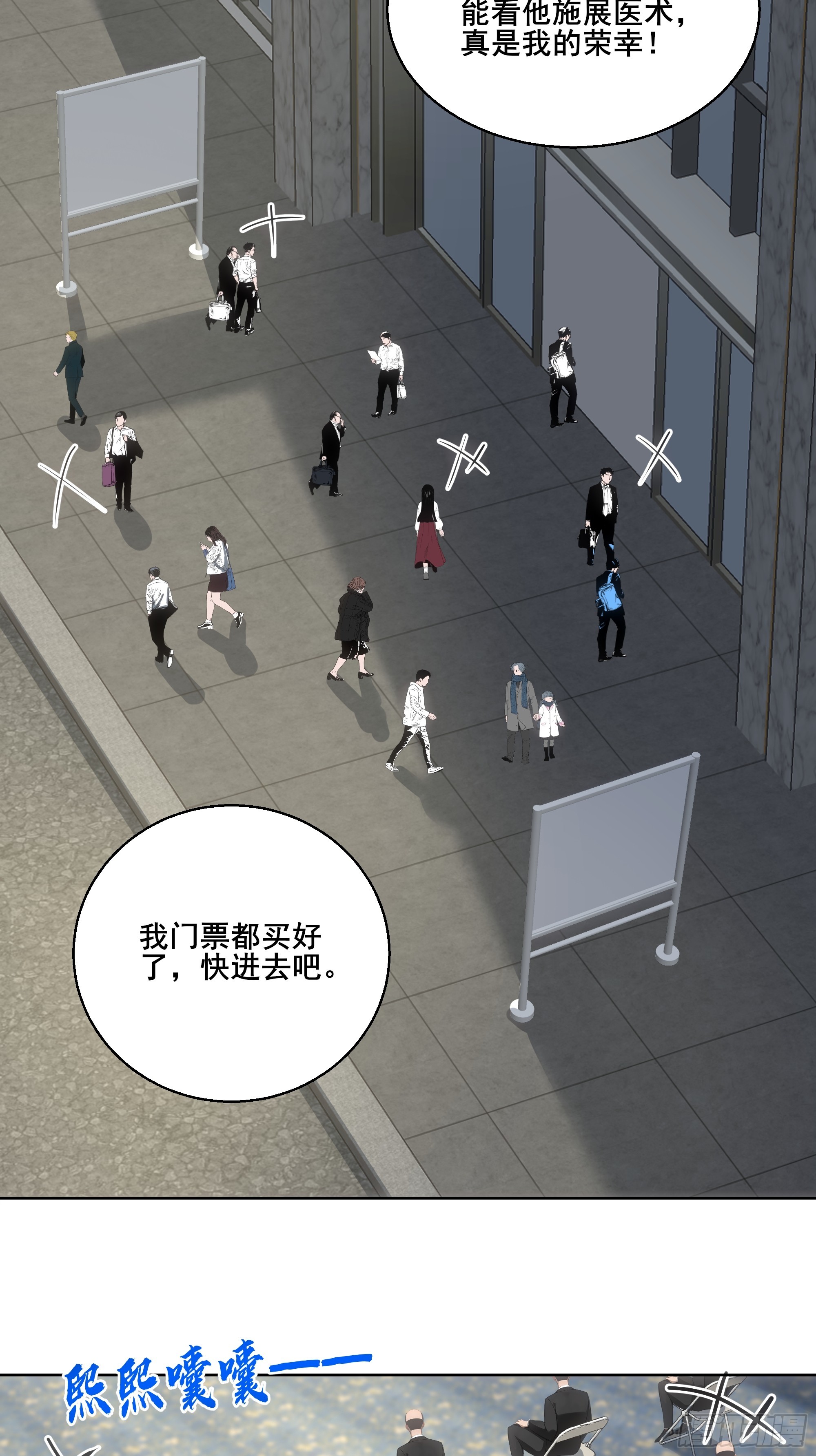 24 我成演员了?(1/2)-第24话