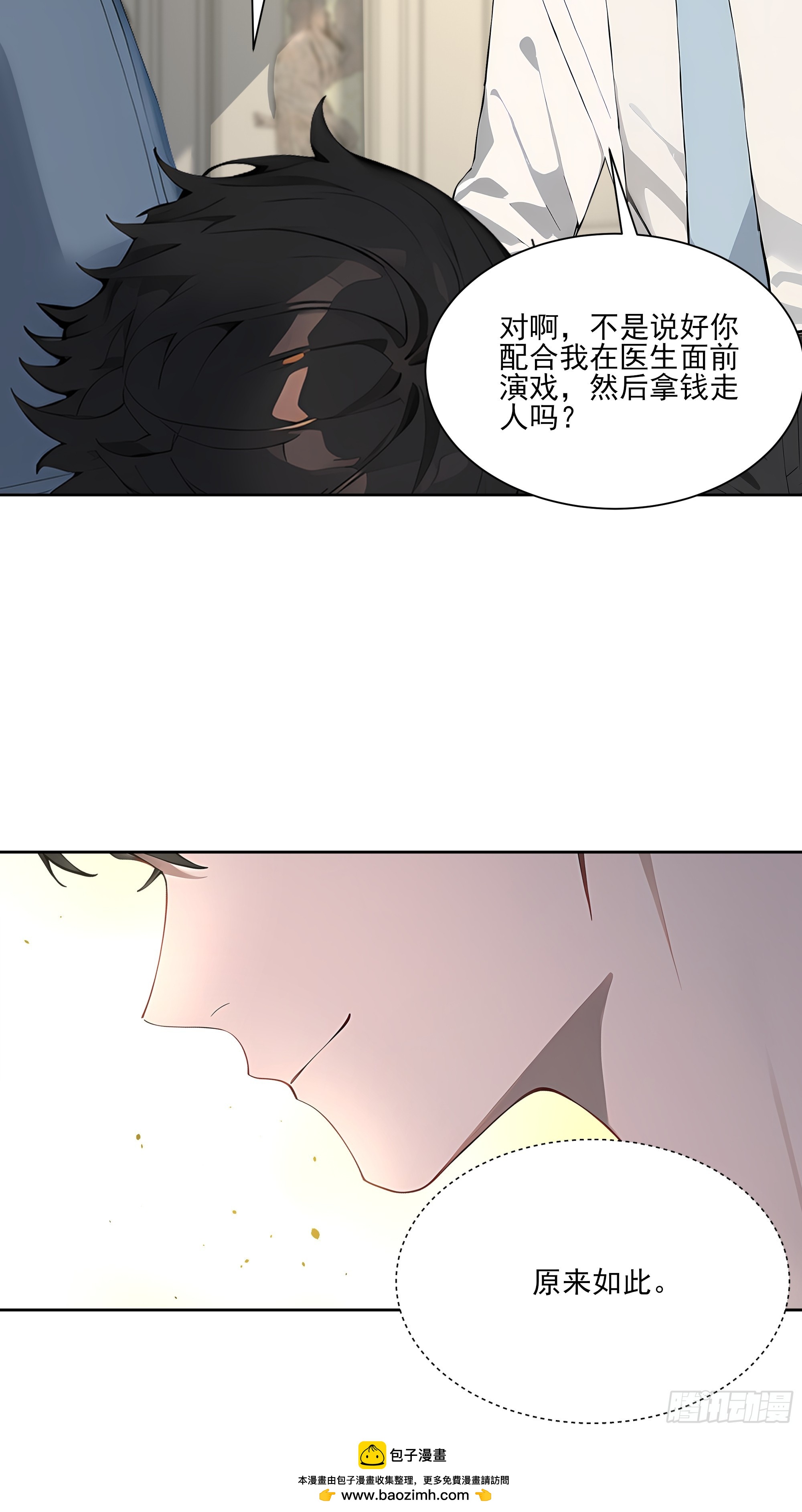24 我成演员了?(1/2)-第24话
