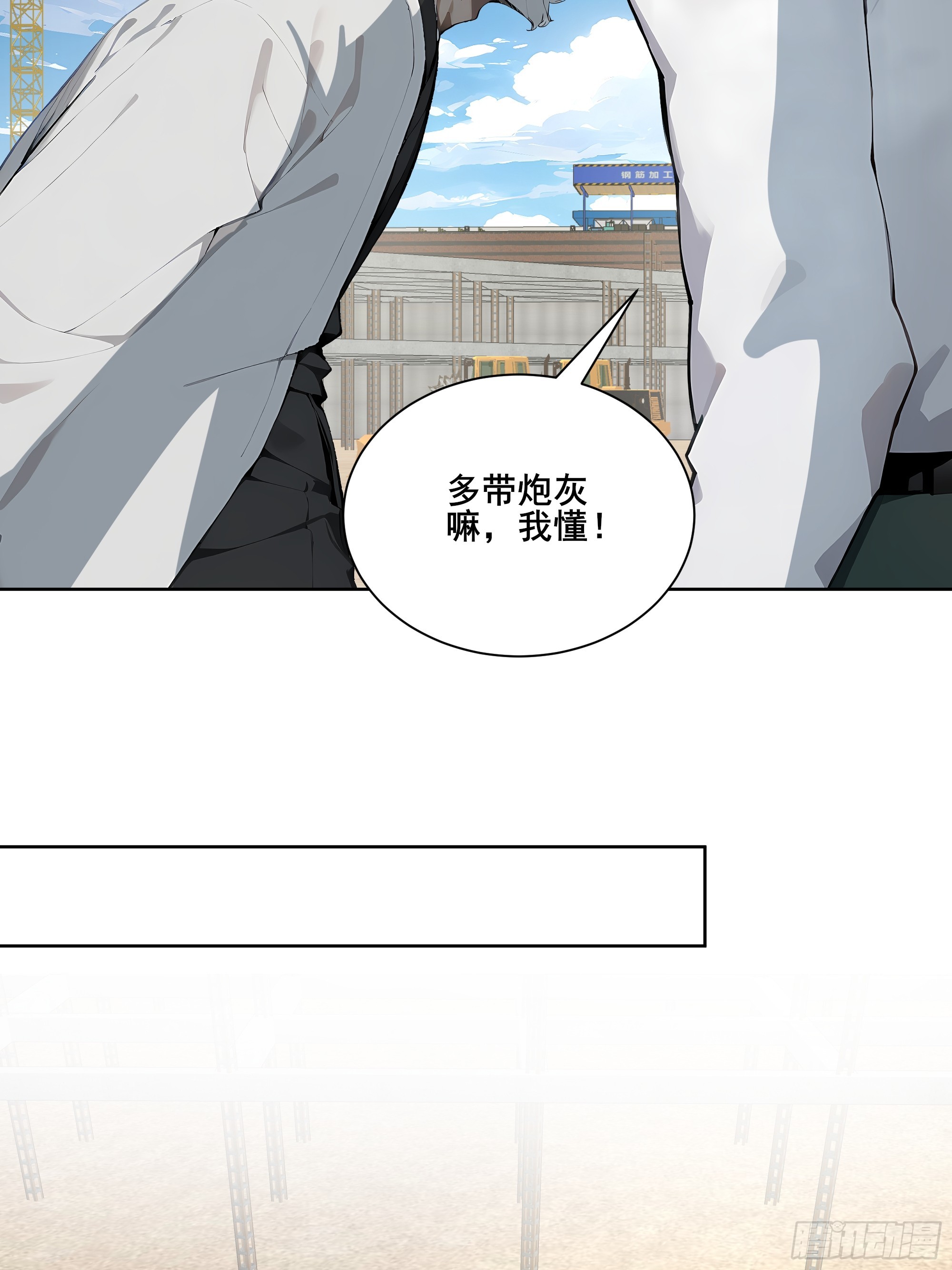 26 灵矿！(1/2)-第26话