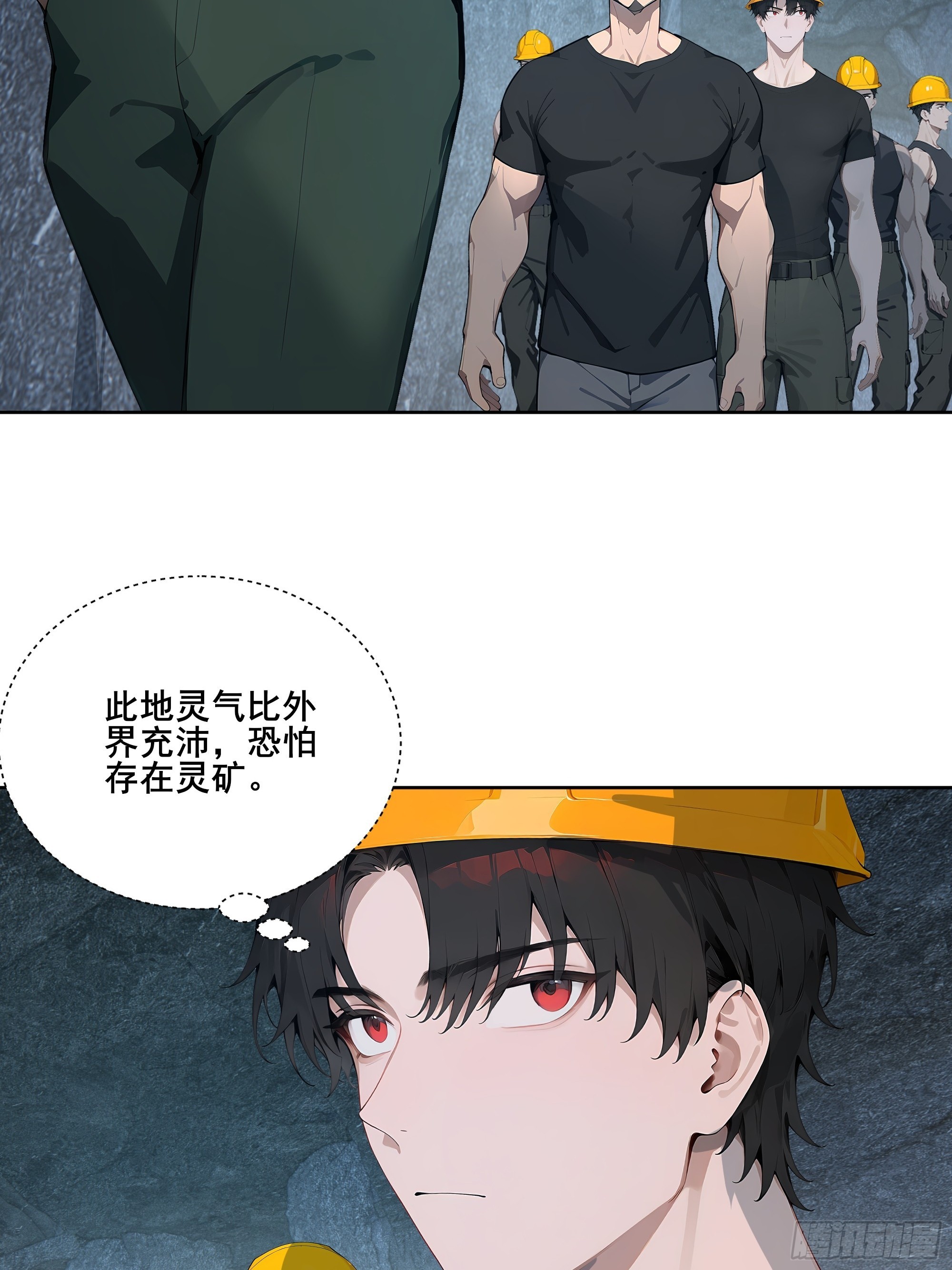 26 灵矿！(1/2)-第26话