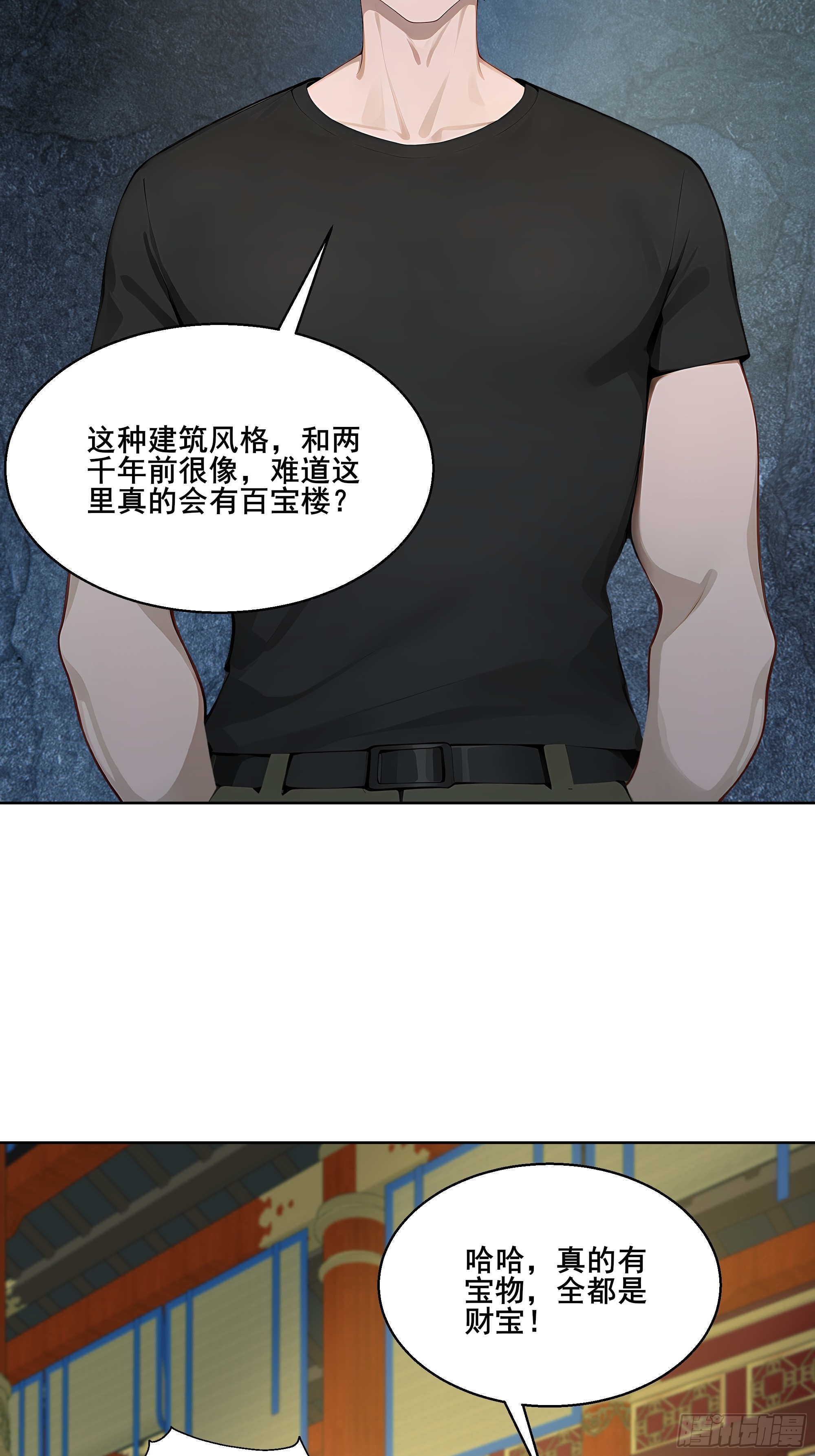 26 灵矿！(1/2)-第26话