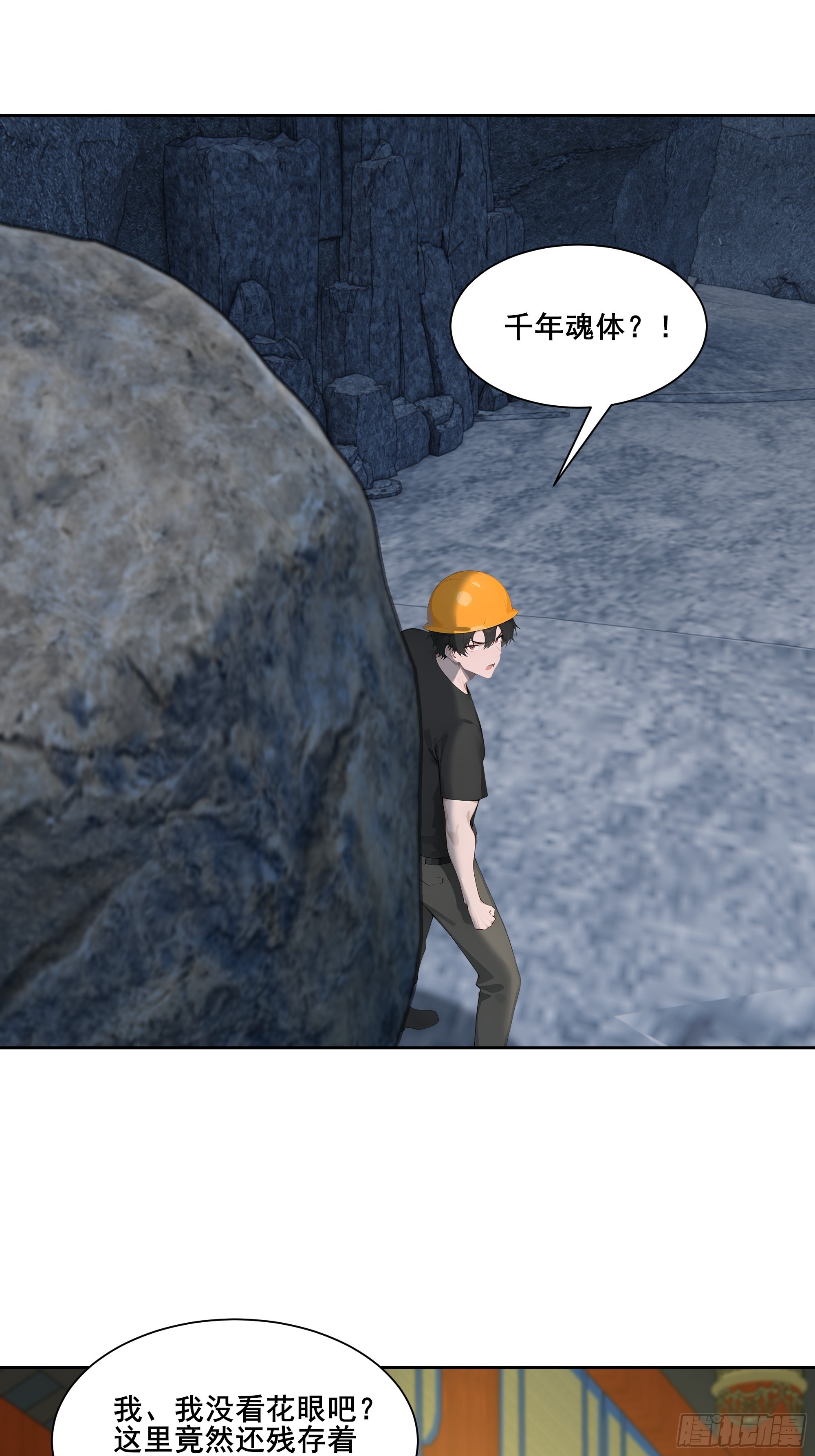 26 灵矿！(1/2)-第26话