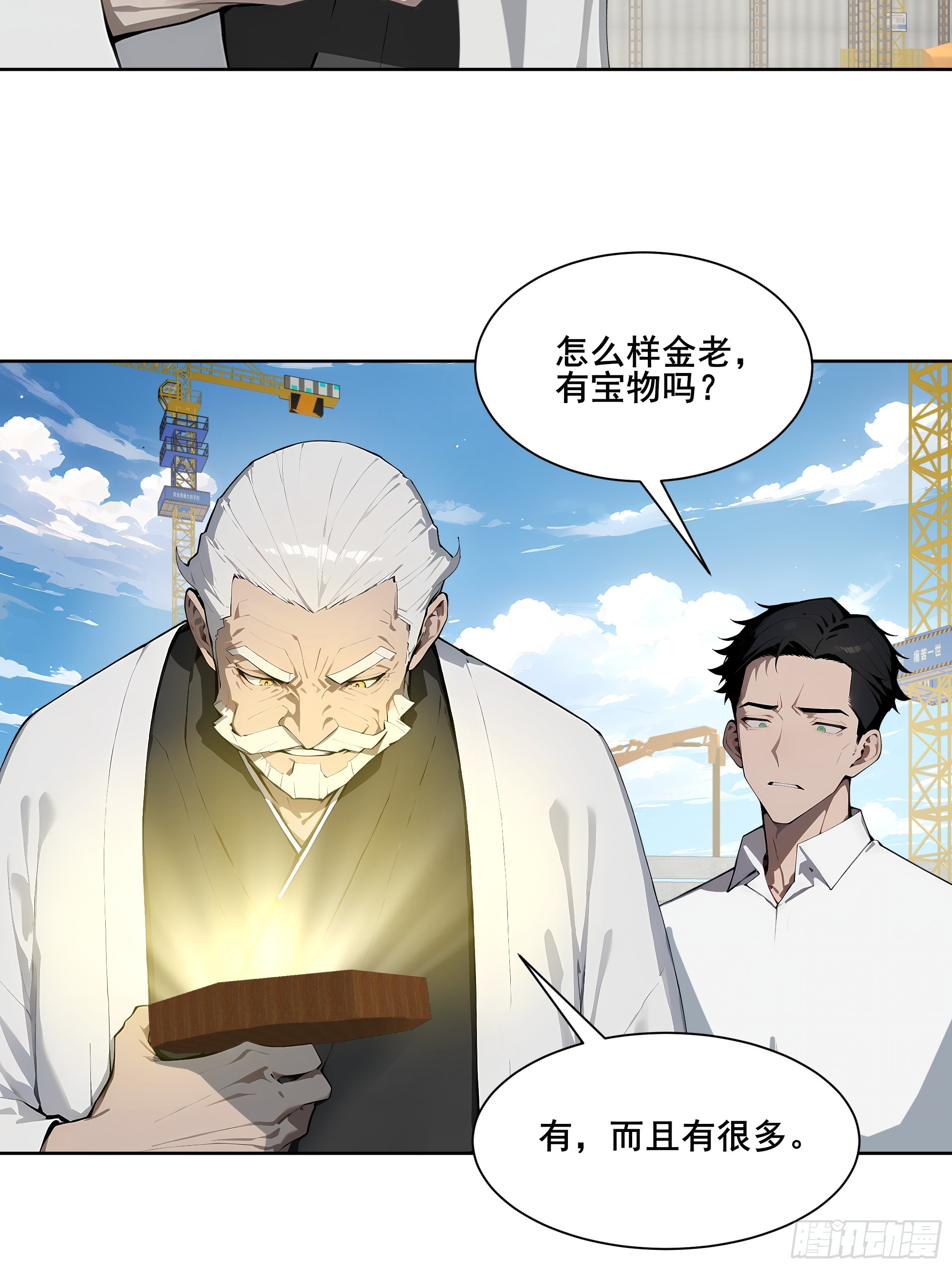 26 灵矿！(1/2)-第26话