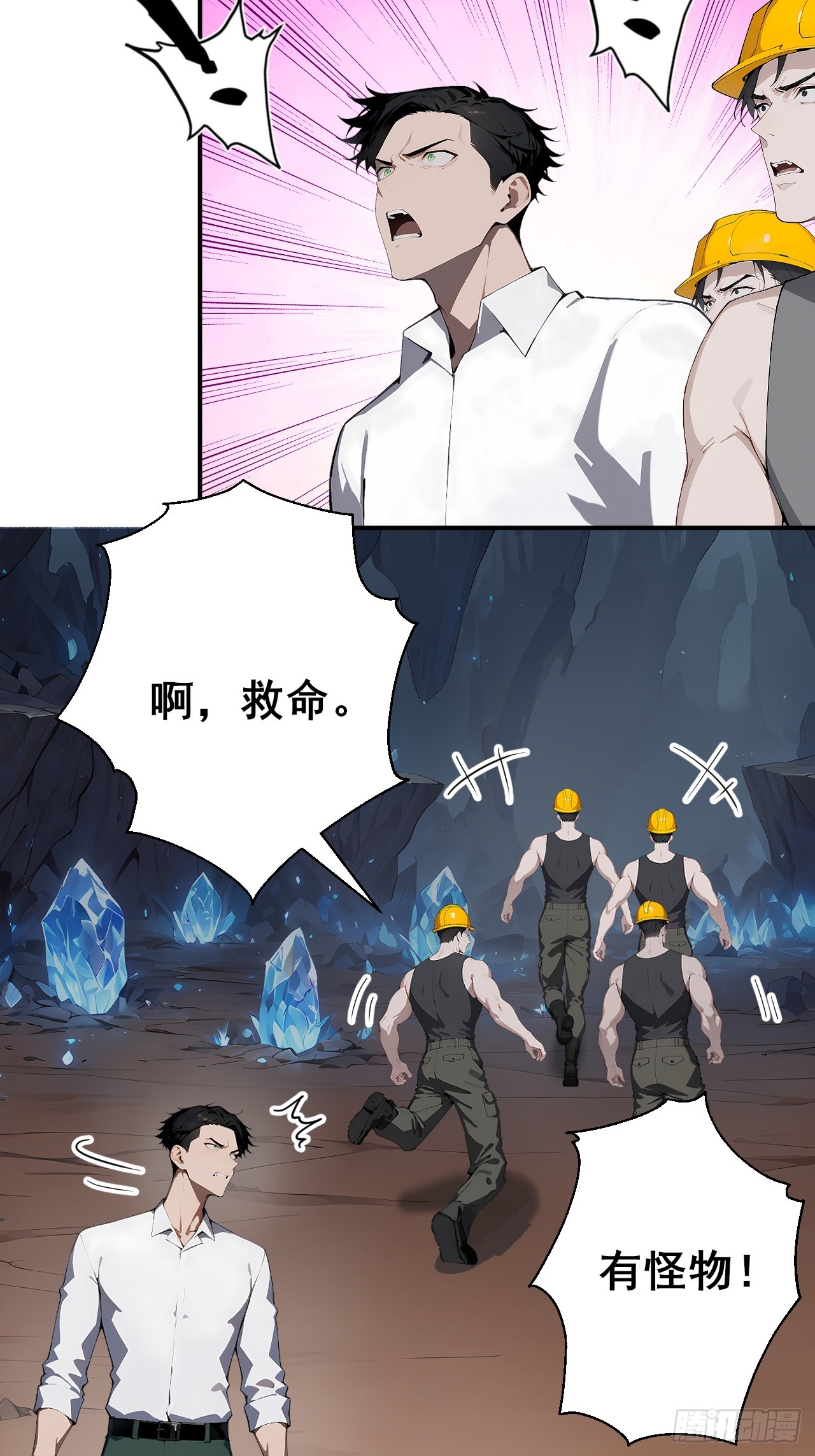 28 通灵兽(1/2)-第28话