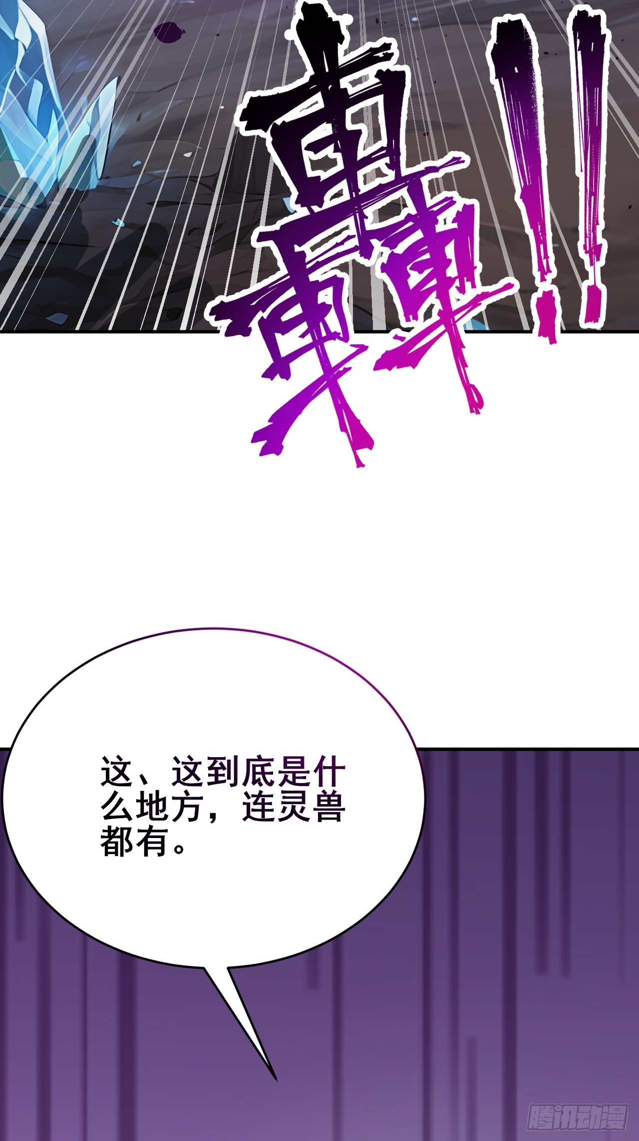 28 通灵兽(1/2)-第28话