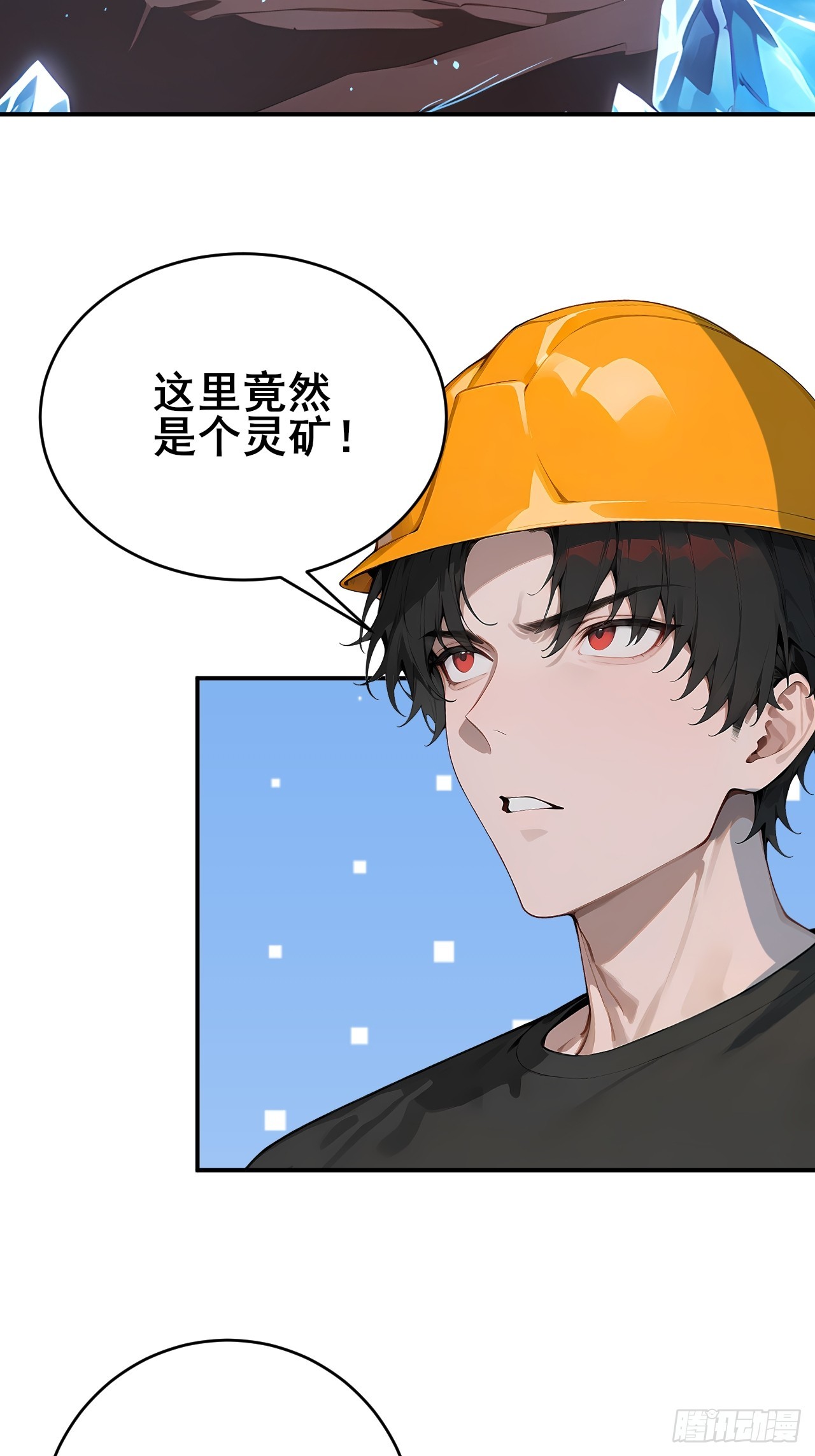 28 通灵兽(1/2)-第28话