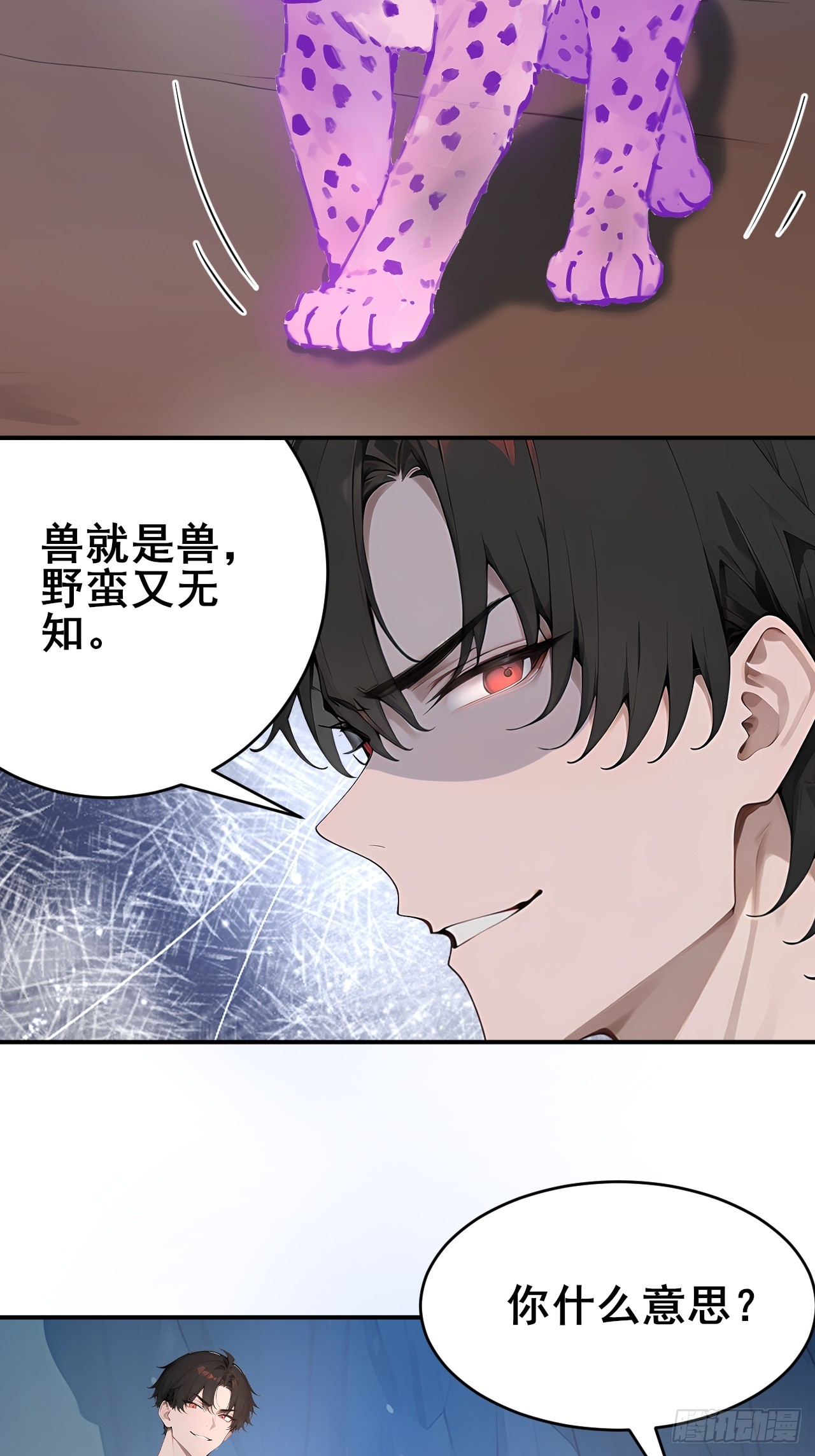 28 通灵兽(1/2)-第28话