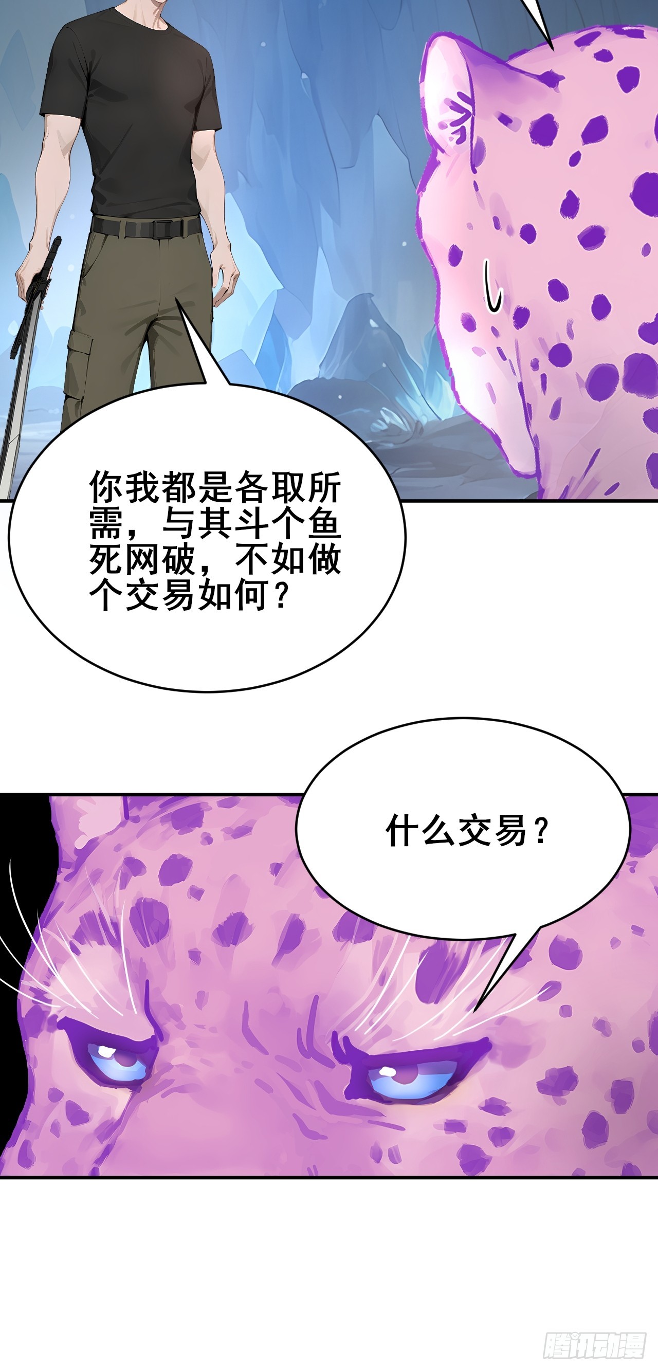 28 通灵兽(1/2)-第28话