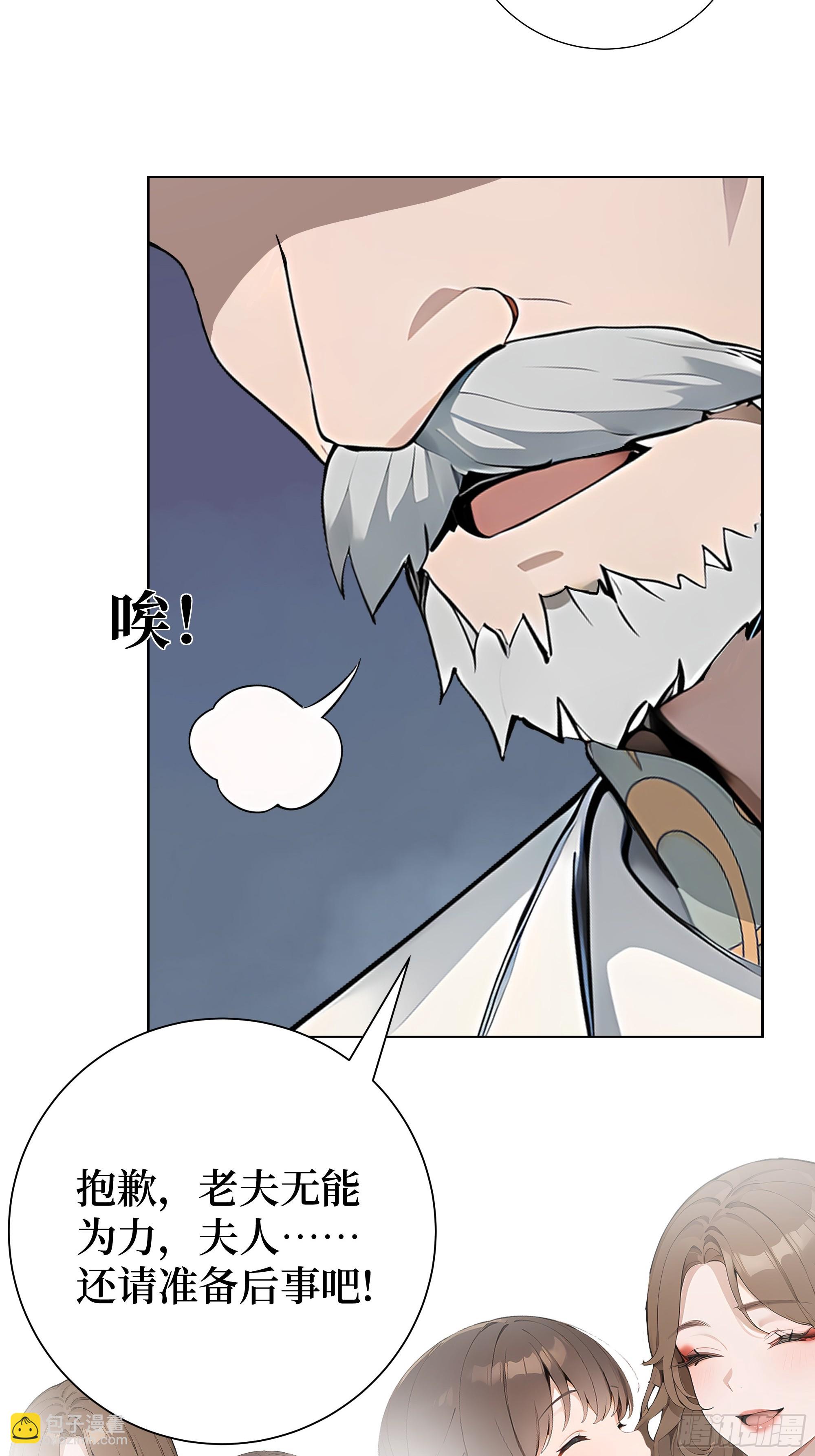 02   再遇师娘？(1/2)-第2话