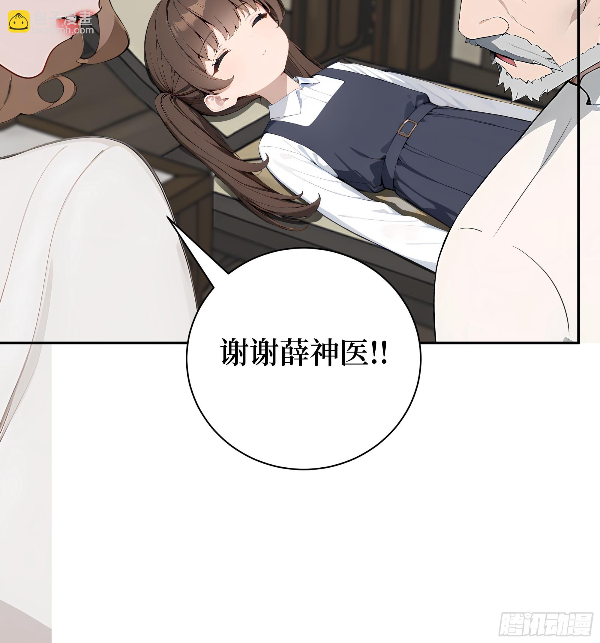02   再遇师娘？(1/2)-第2话