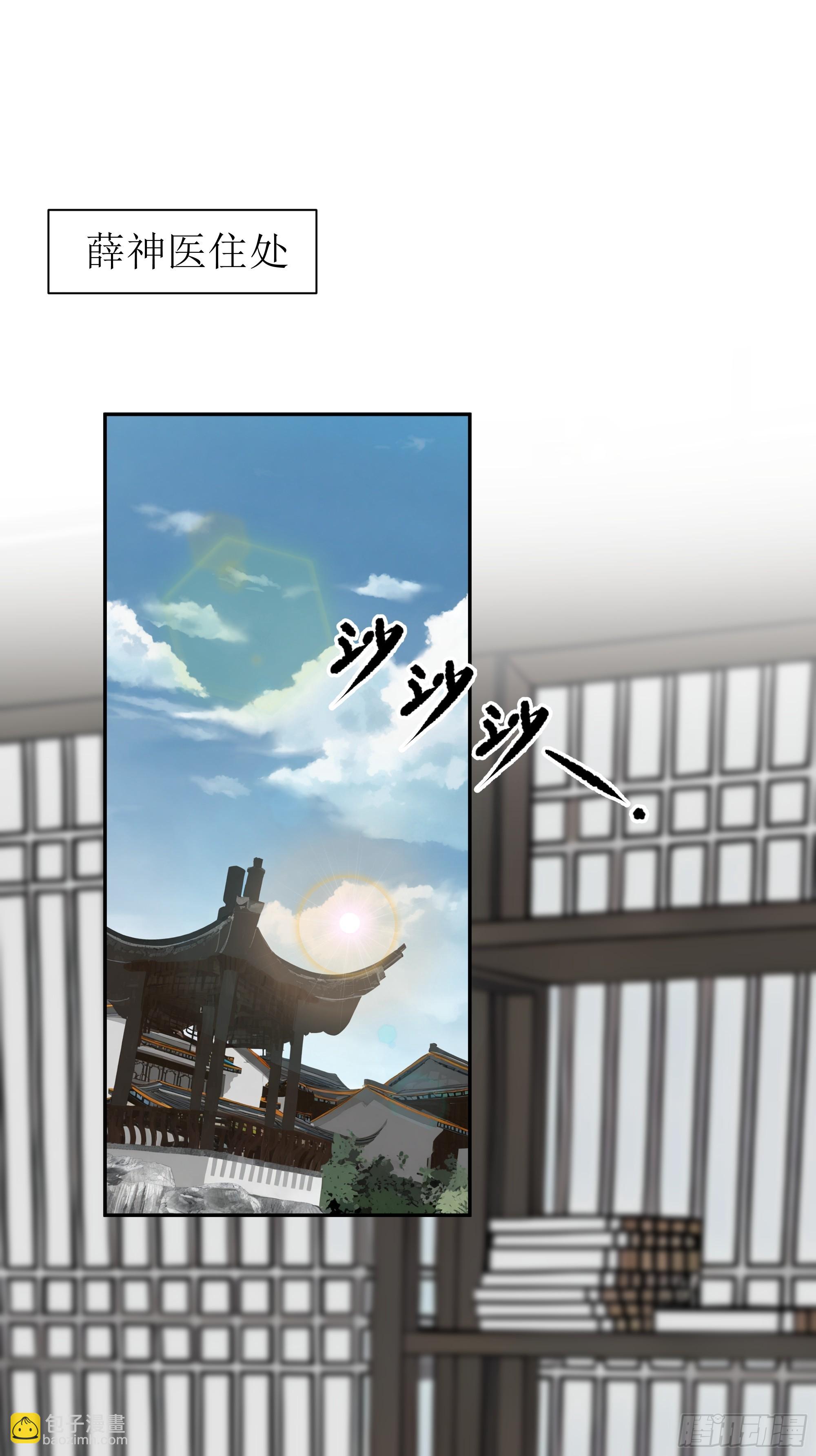 02   再遇师娘？(1/2)-第2话