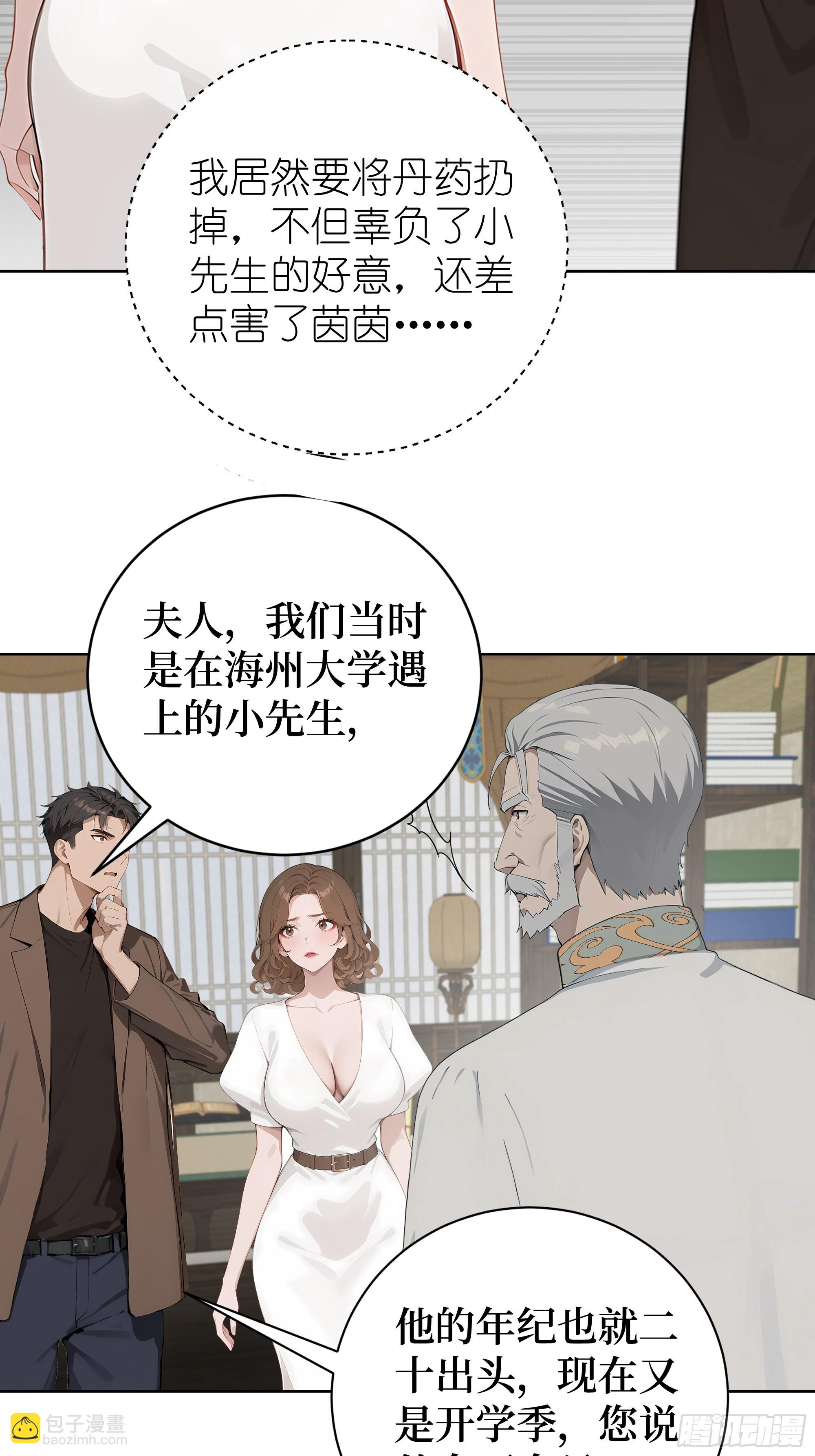 02   再遇师娘？(1/2)-第2话