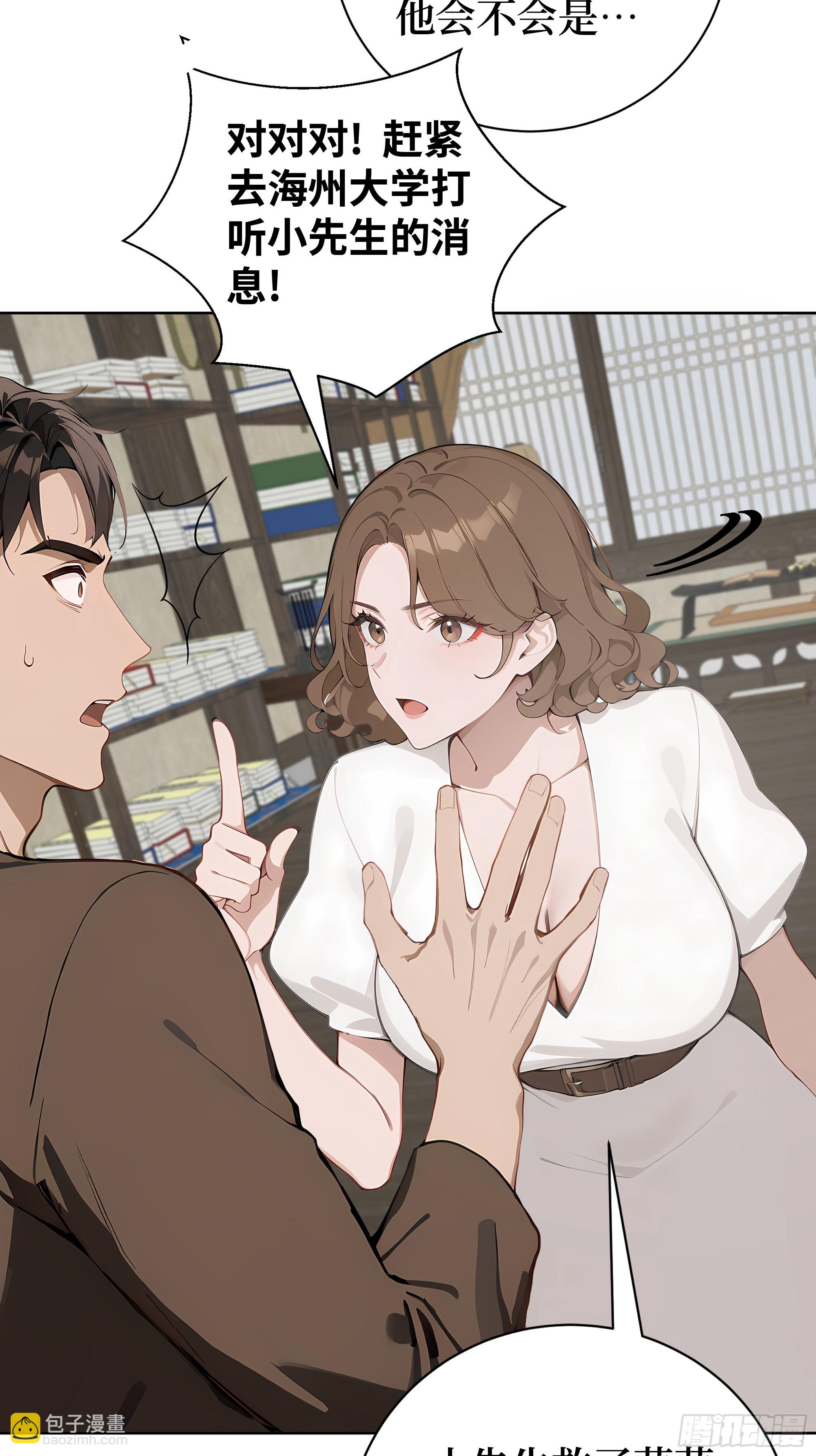 02   再遇师娘？(1/2)-第2话
