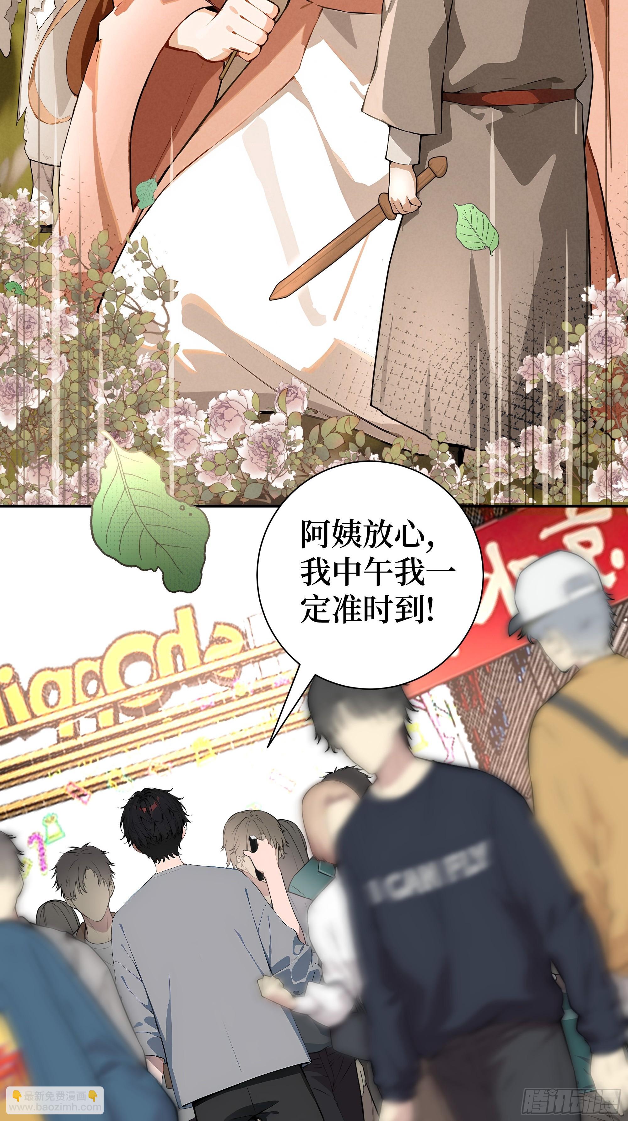 02   再遇师娘？(1/2)-第2话