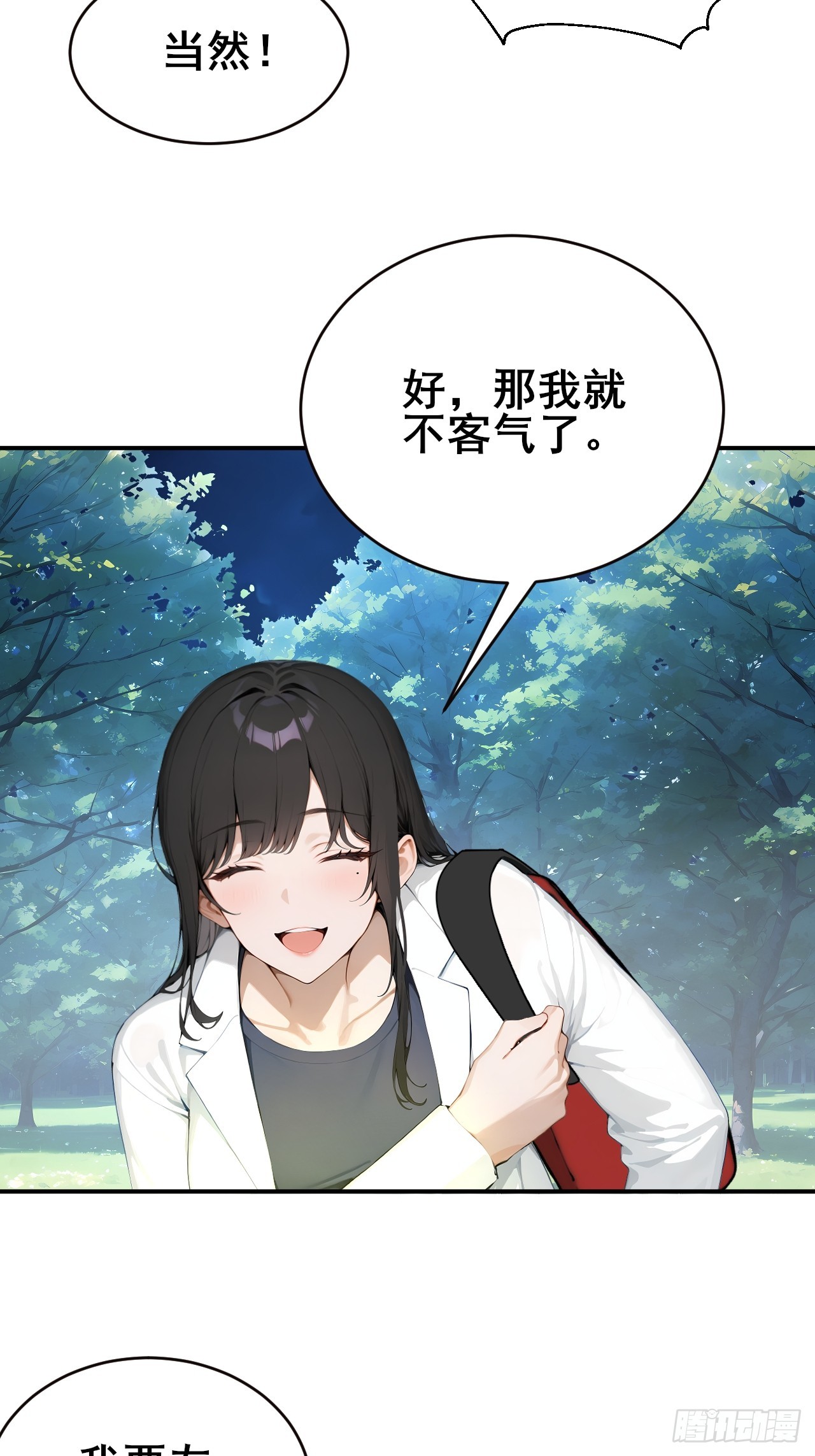 30 五千万？！-第30话