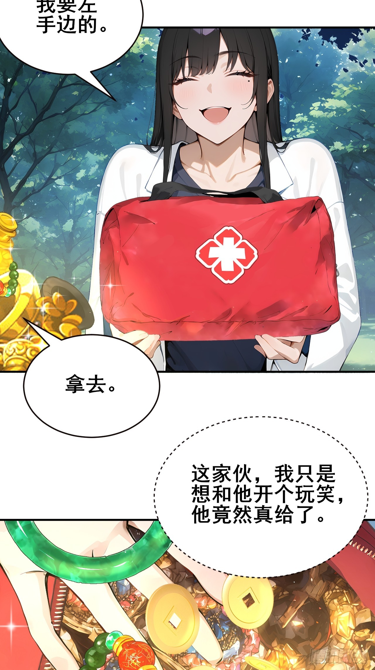 30 五千万？！-第30话