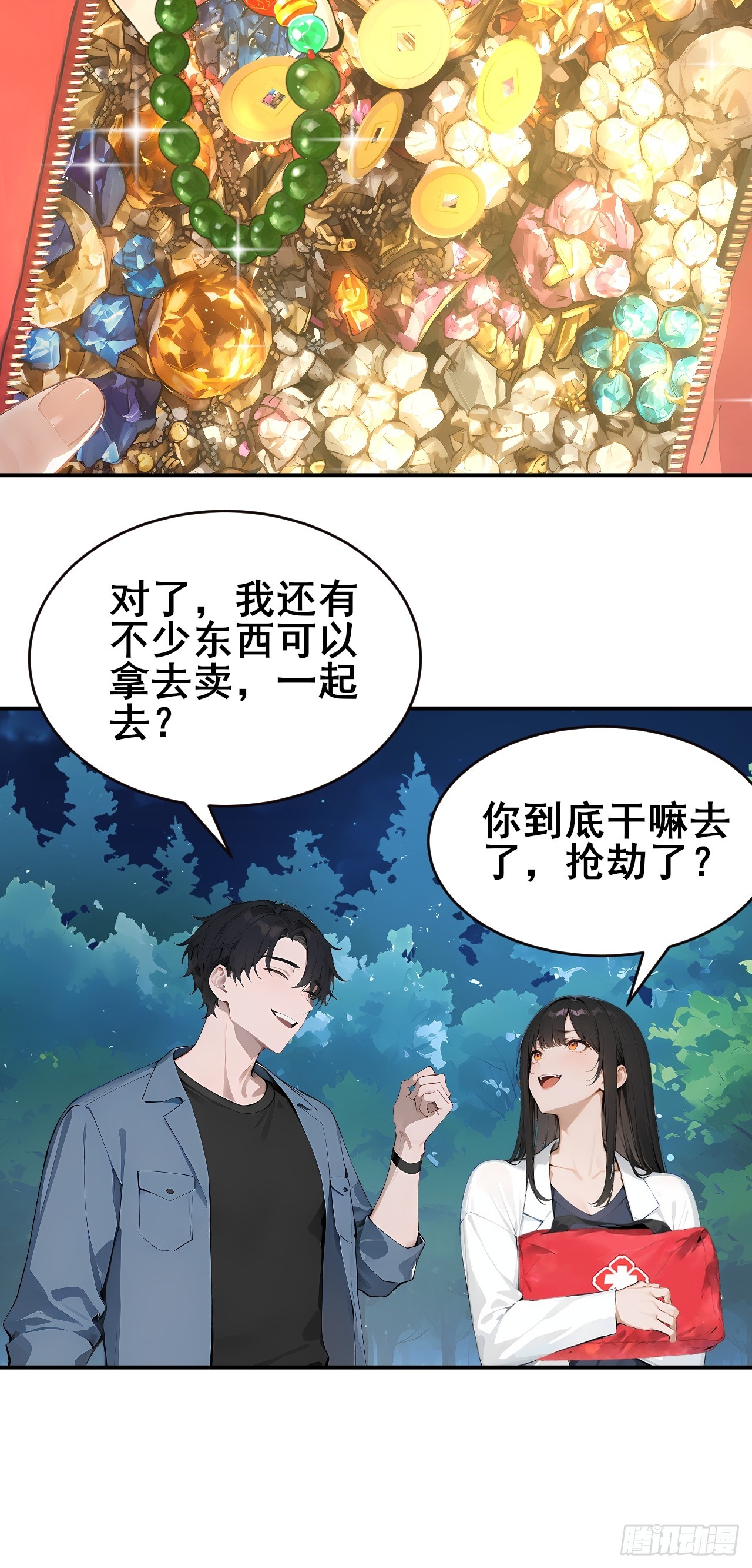 30 五千万？！-第30话