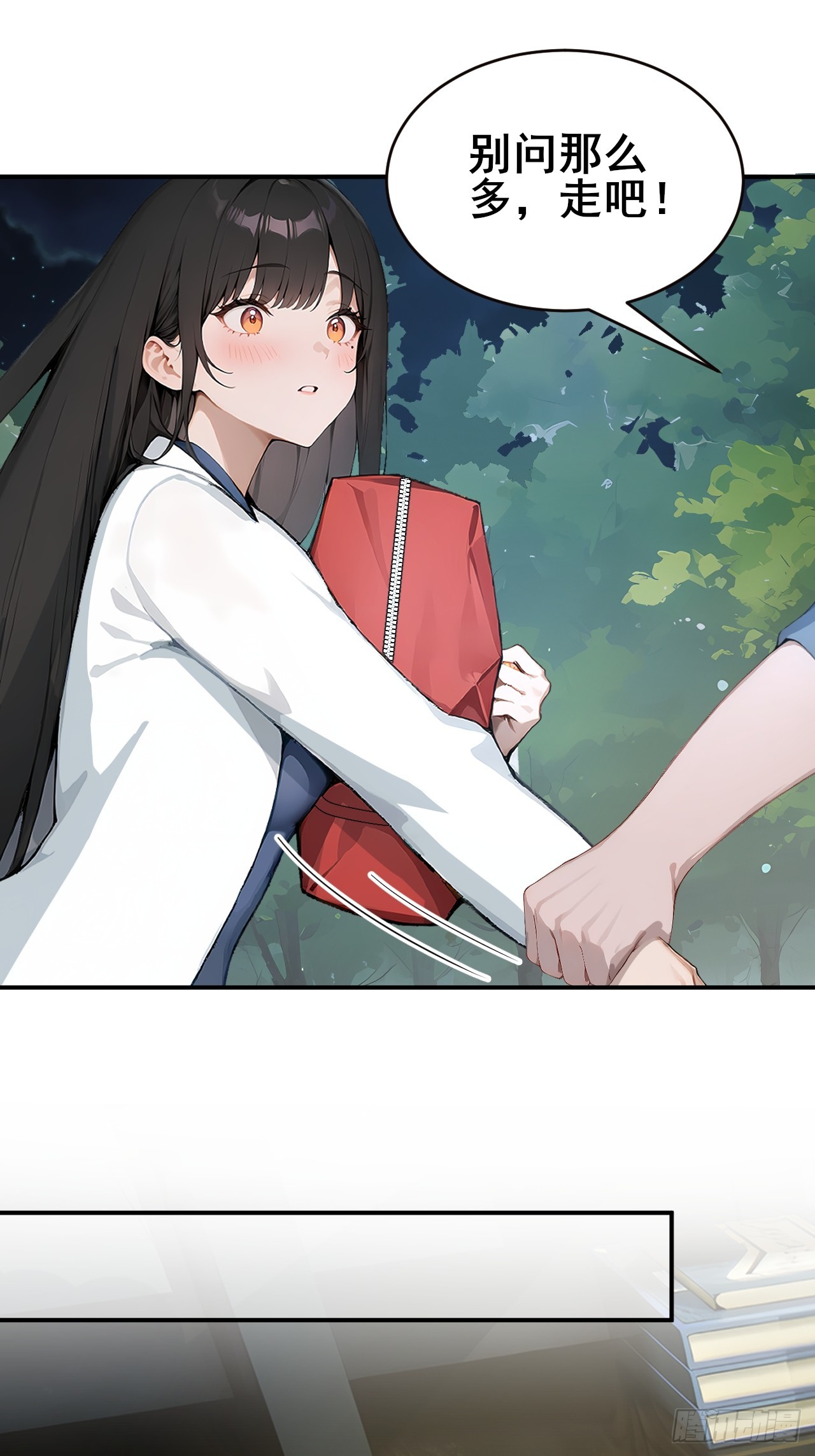 30 五千万？！-第30话