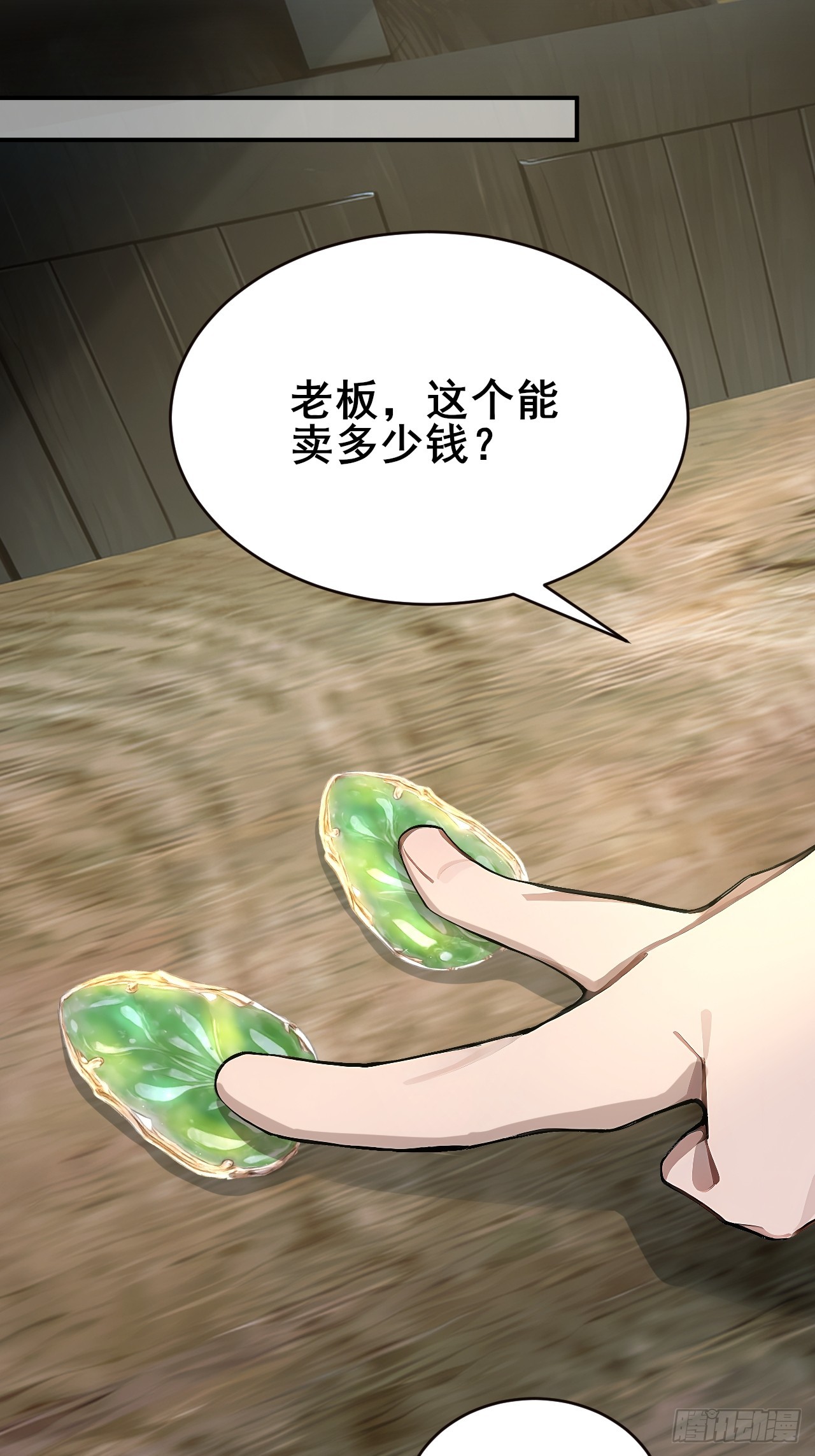 30 五千万？！-第30话