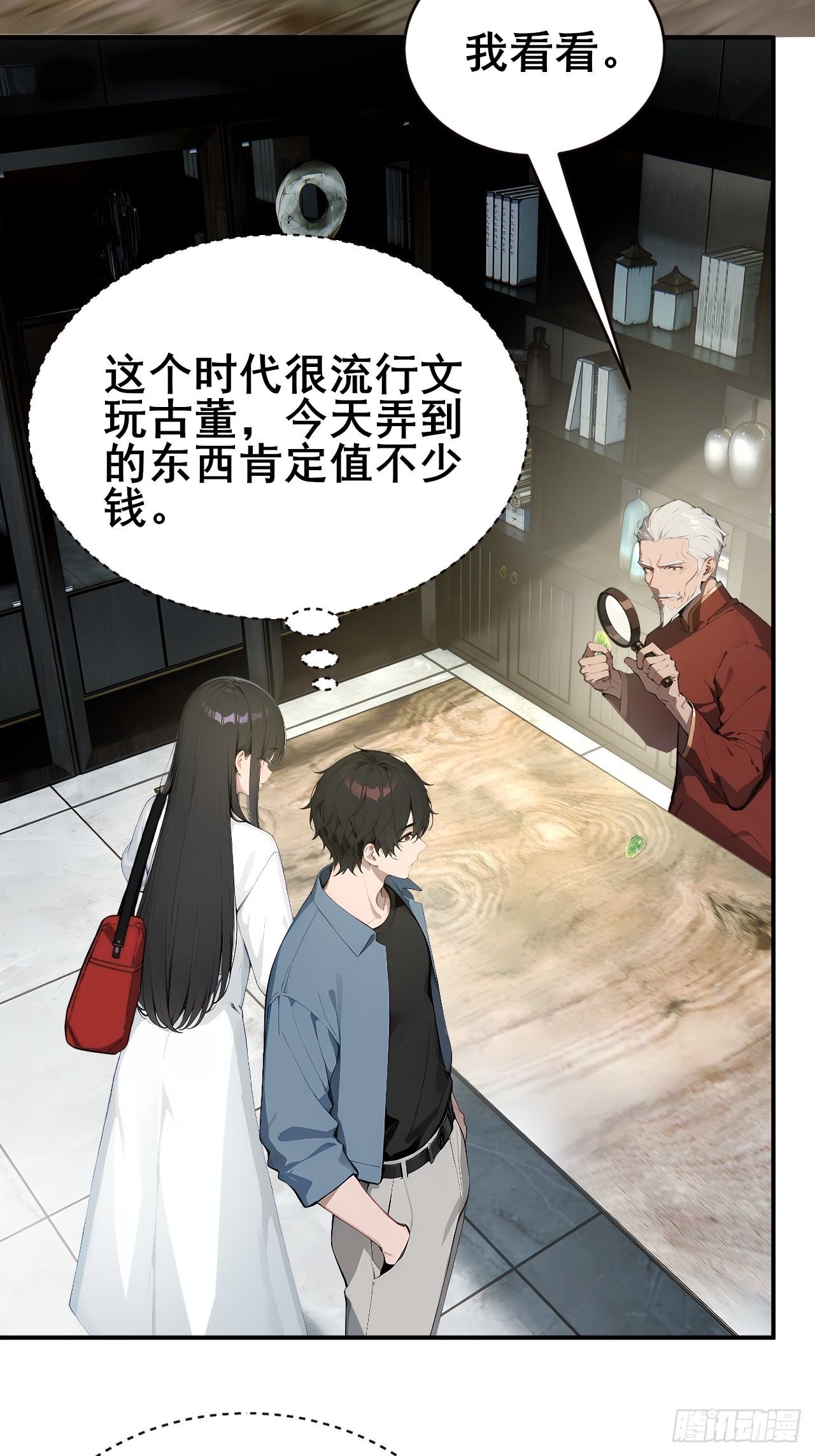 30 五千万？！-第30话