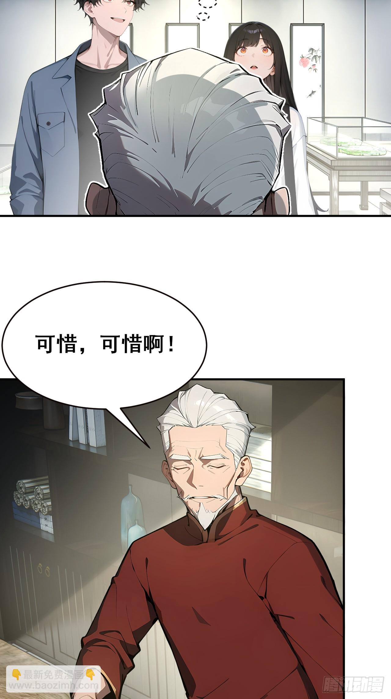30 五千万？！-第30话