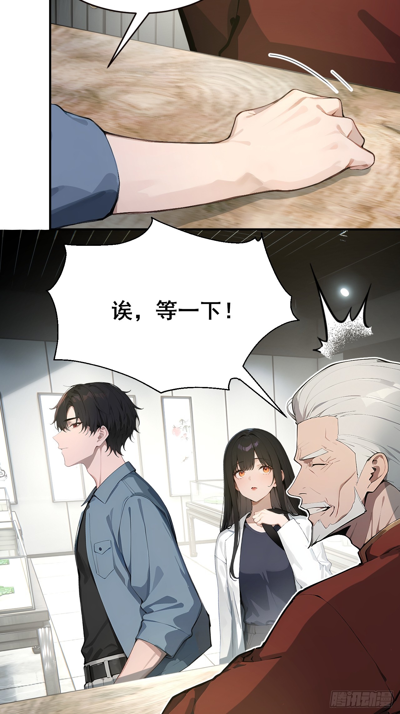 30 五千万？！-第30话
