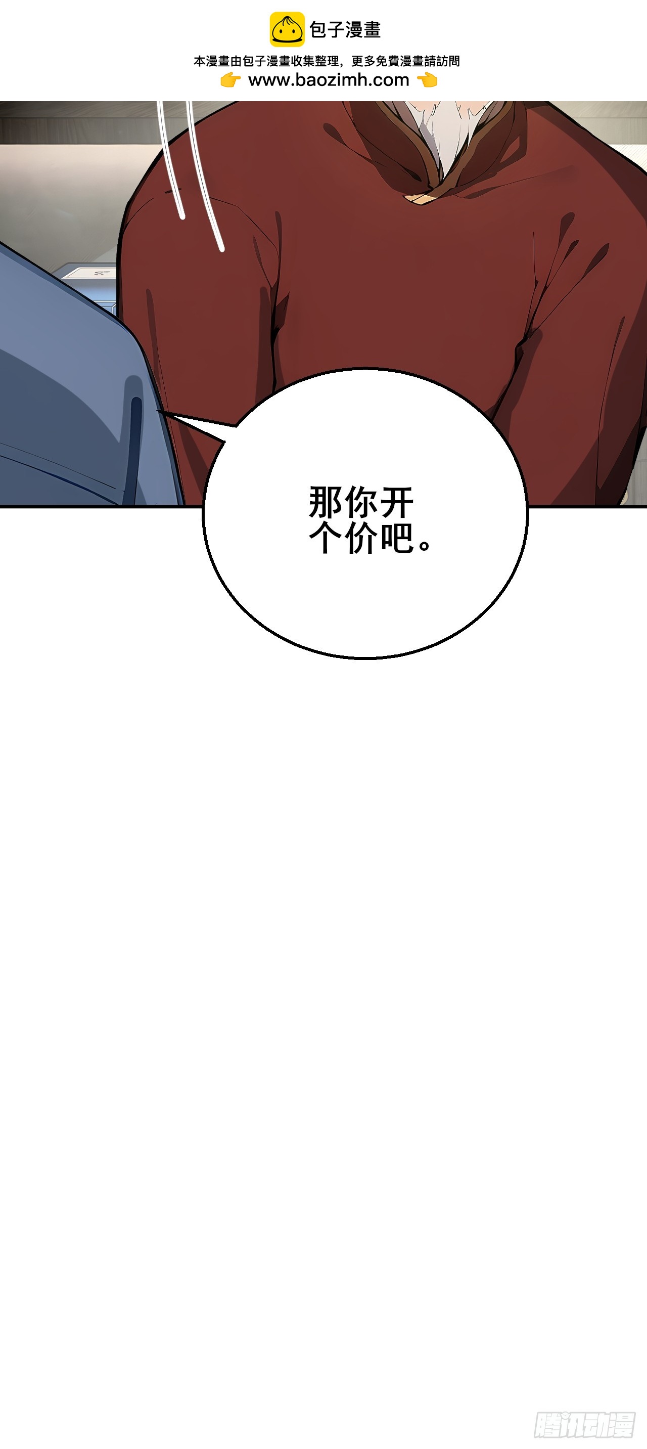30 五千万？！-第30话