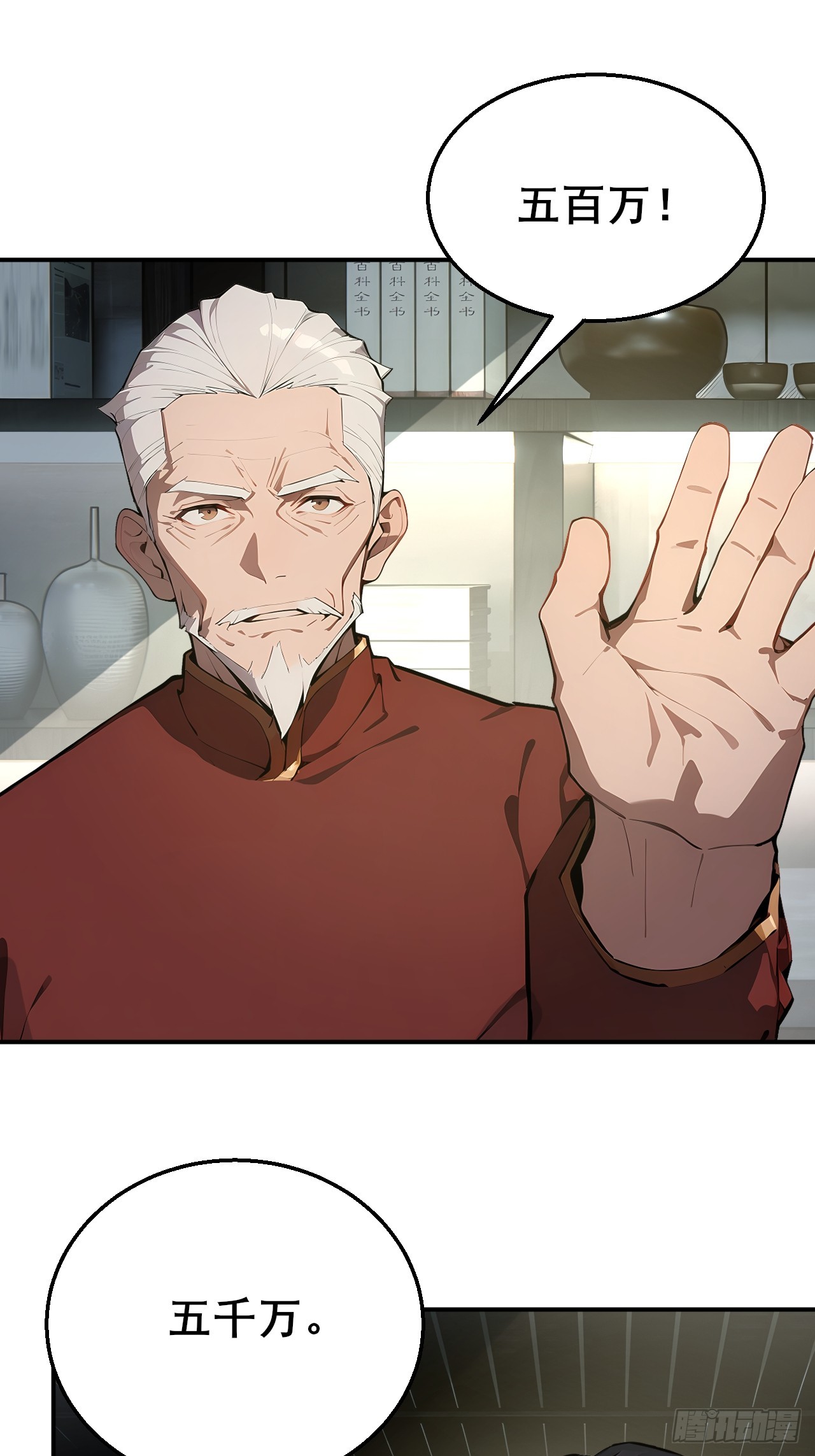 30 五千万？！-第30话