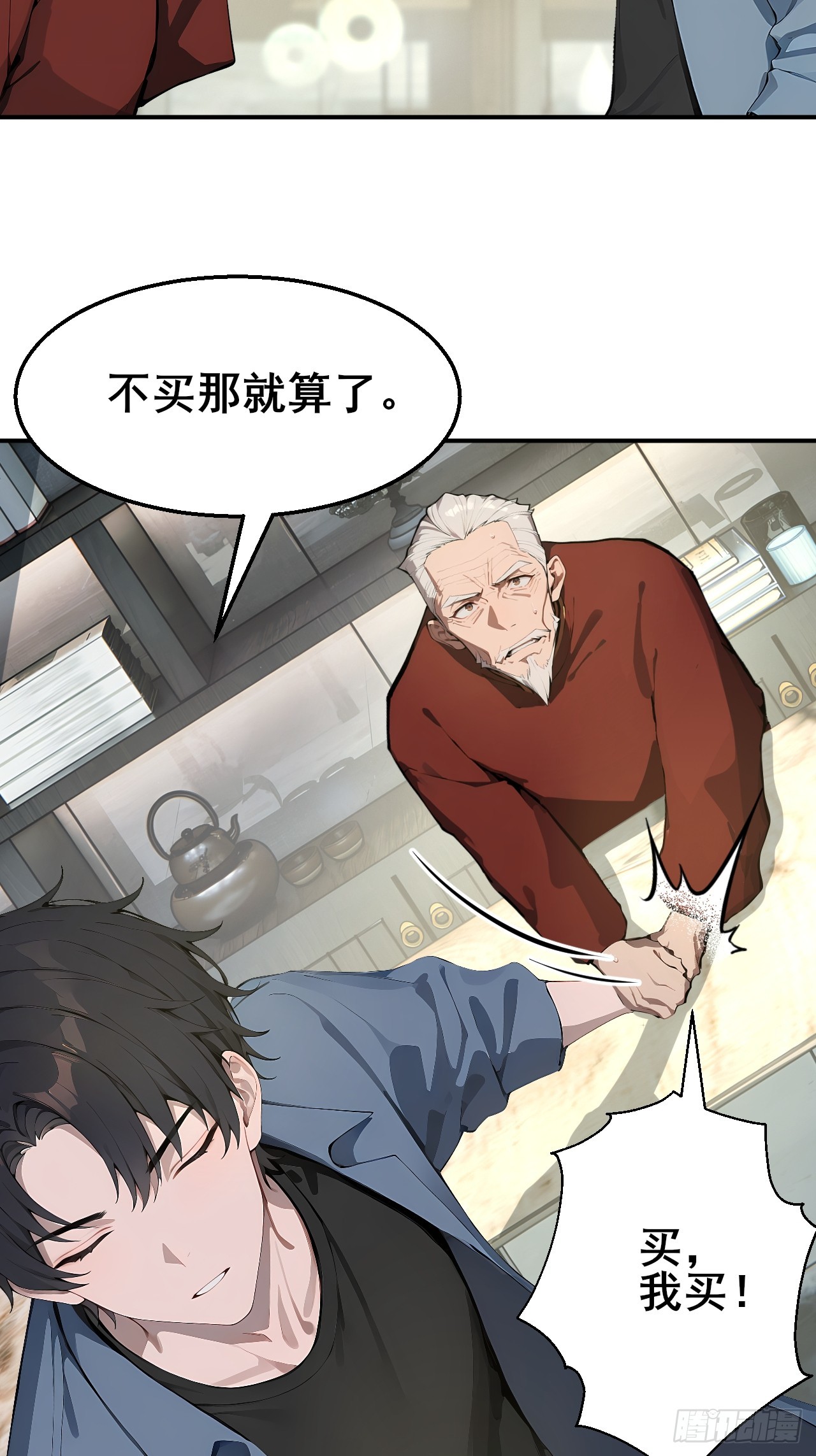 30 五千万？！-第30话
