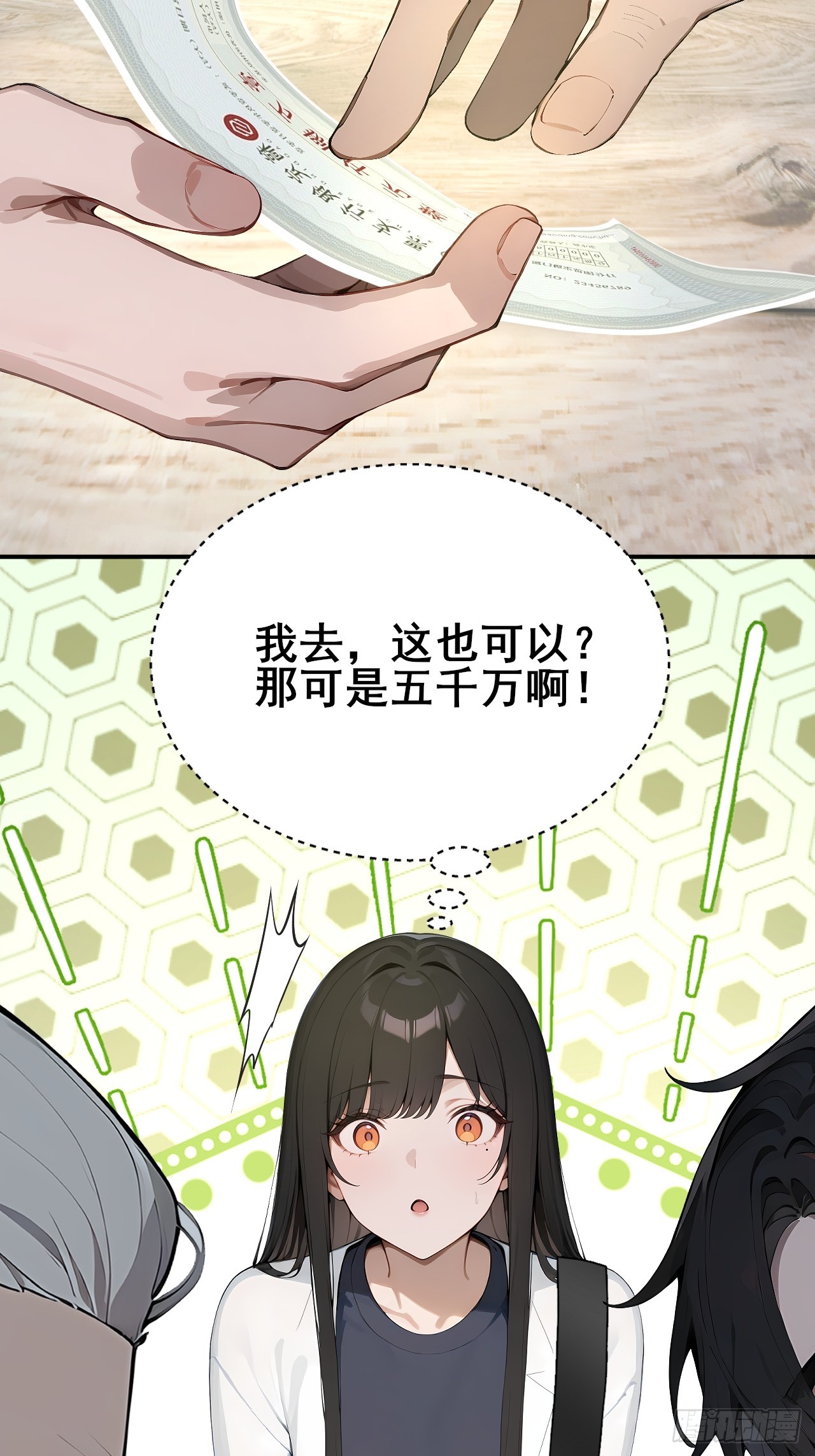 30 五千万？！-第30话