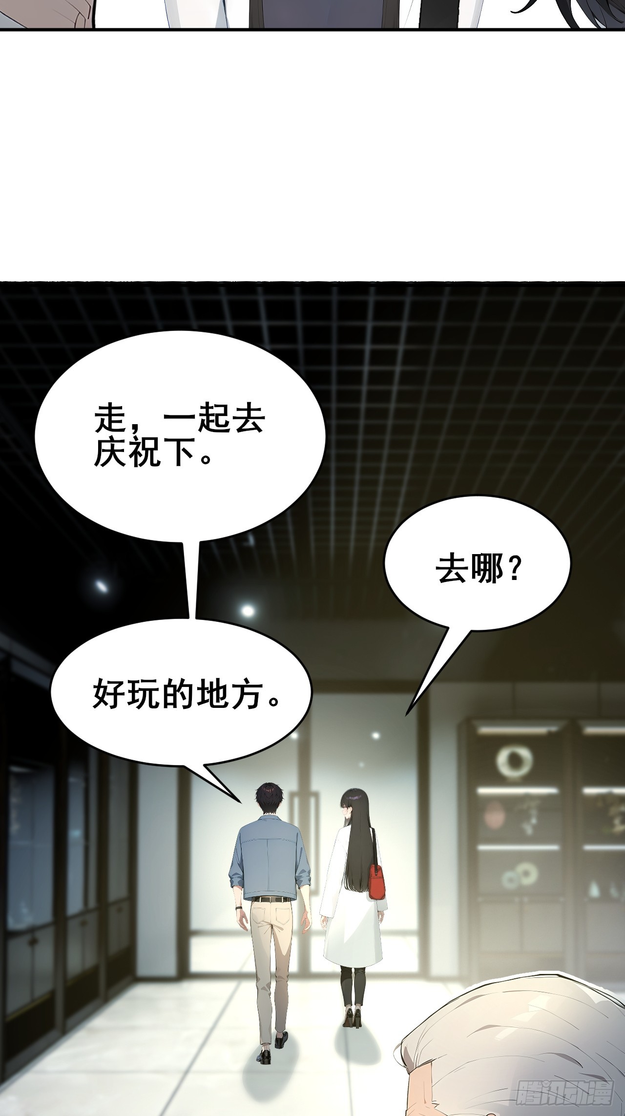 30 五千万？！-第30话