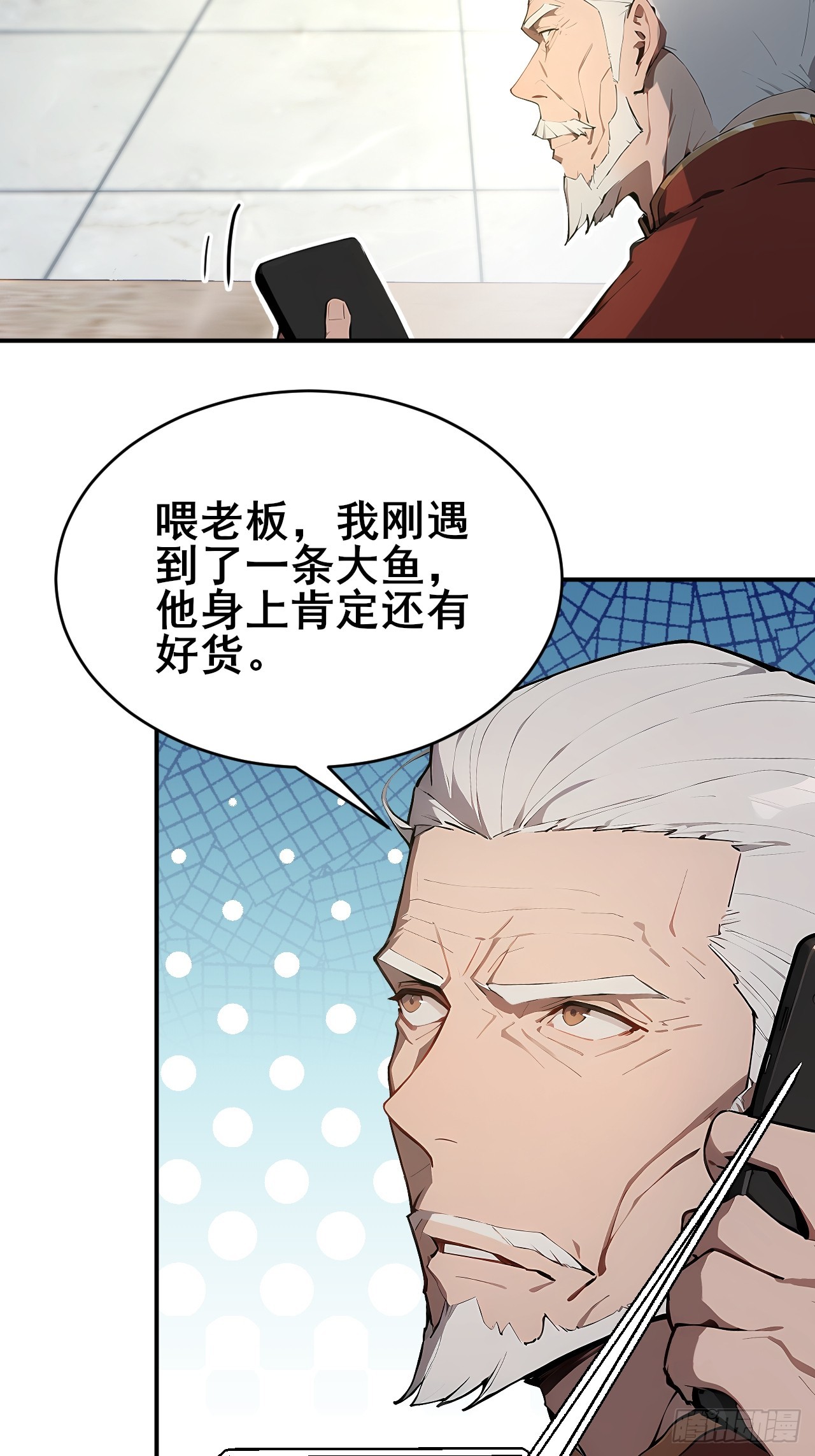 30 五千万？！-第30话