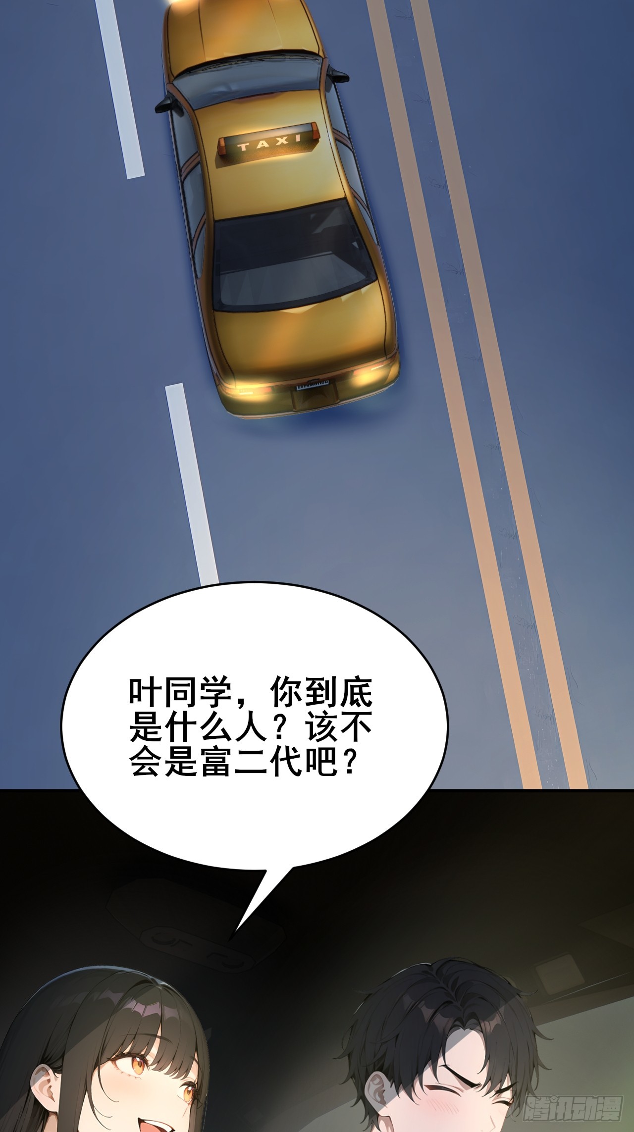 30 五千万？！-第30话