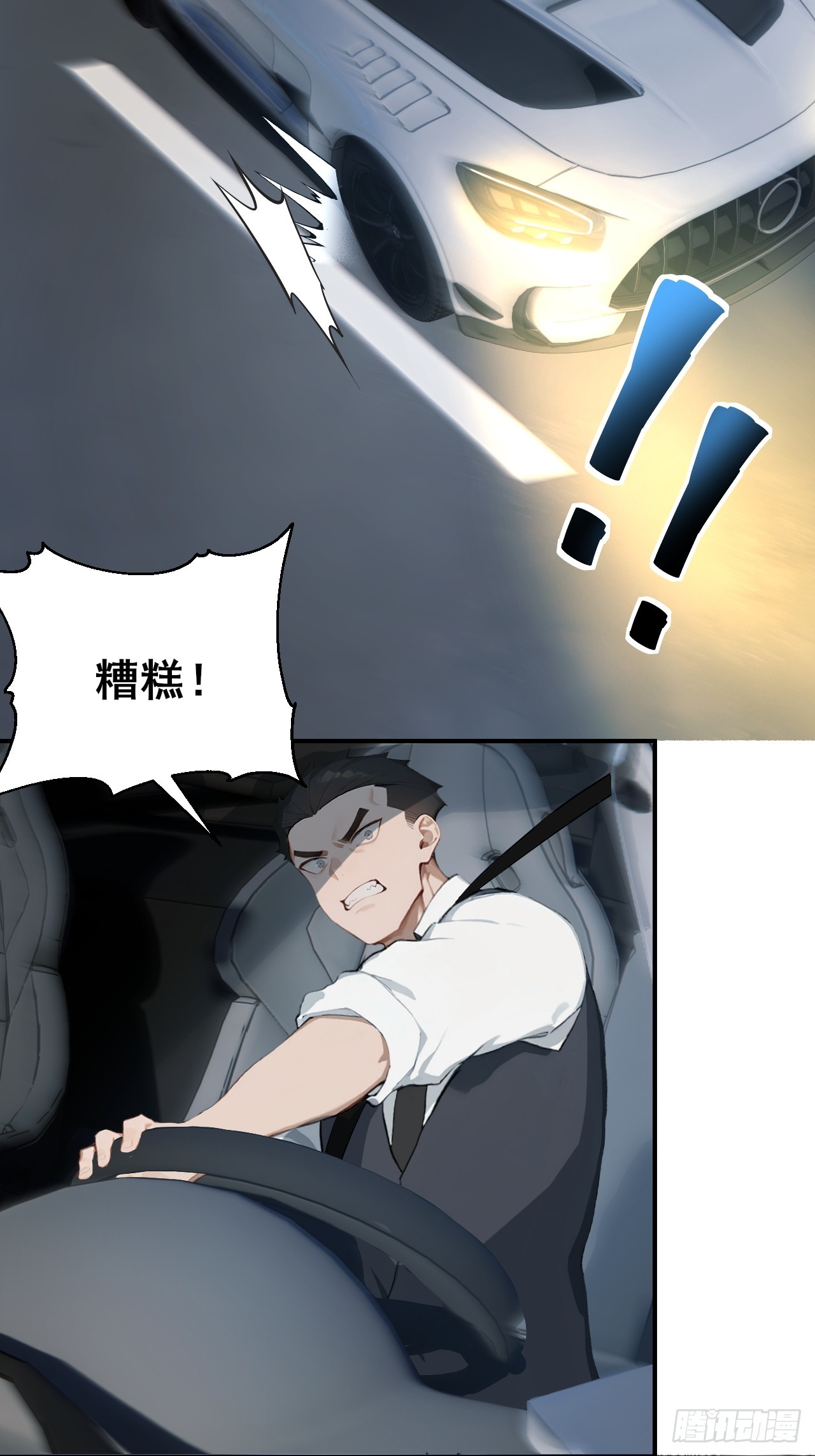 30 五千万？！-第30话