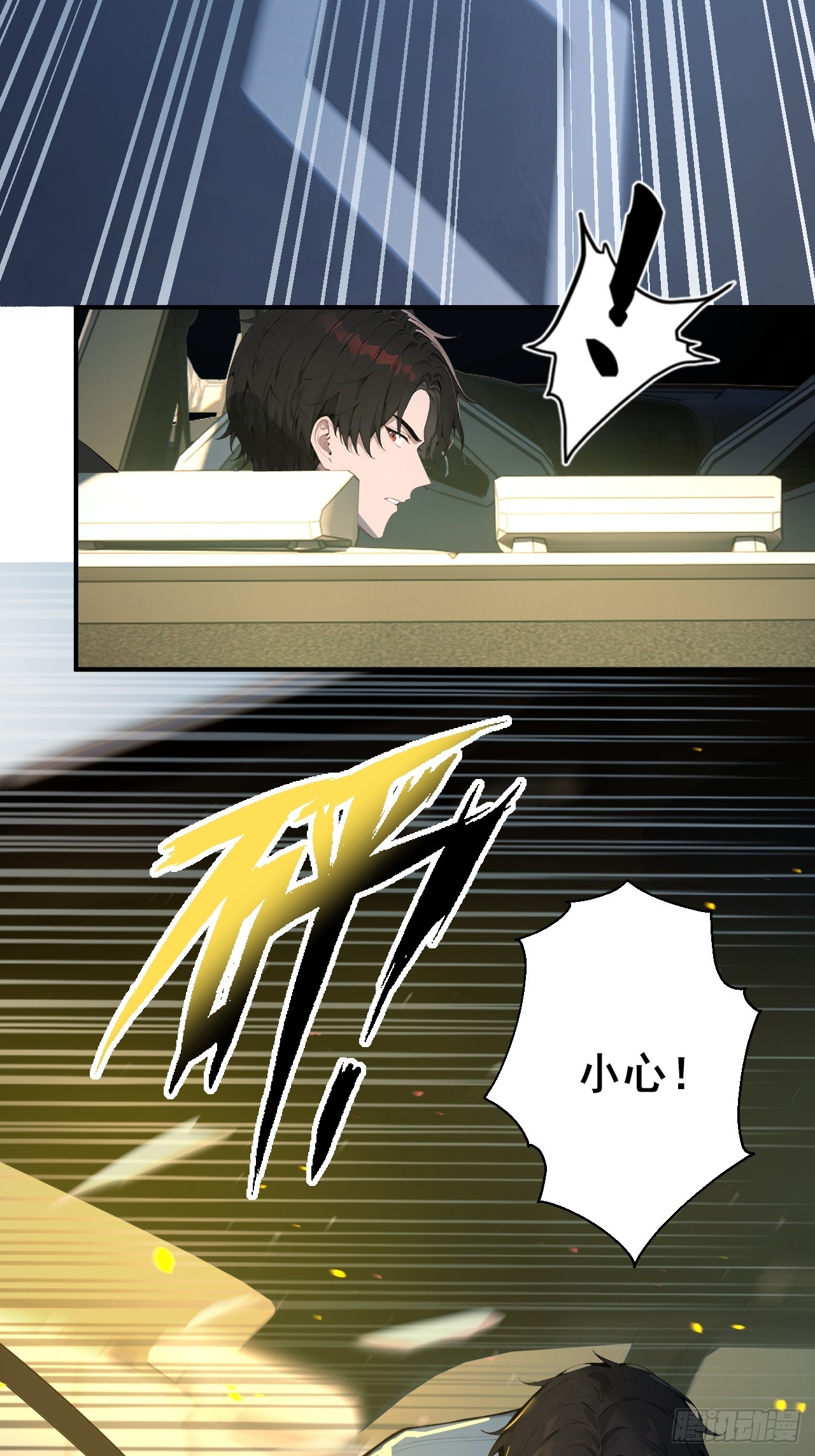 30 五千万？！-第30话